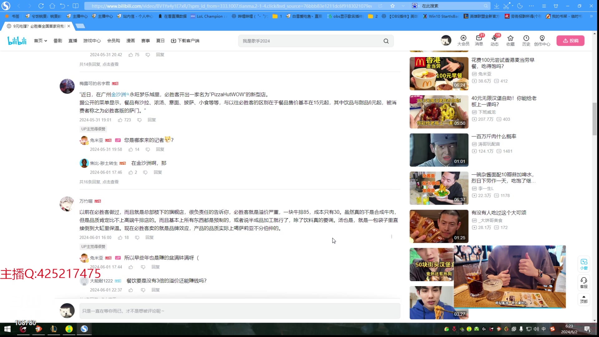 【2024-06-02 05点场】兮饭锐雯：大乱斗王子来咯