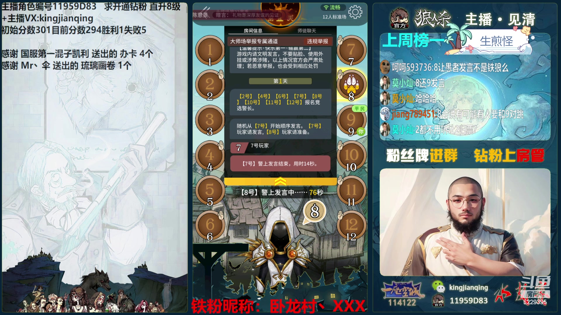【2024-06-01 16点场】见清king：踏马出征！再扬帆！冲！