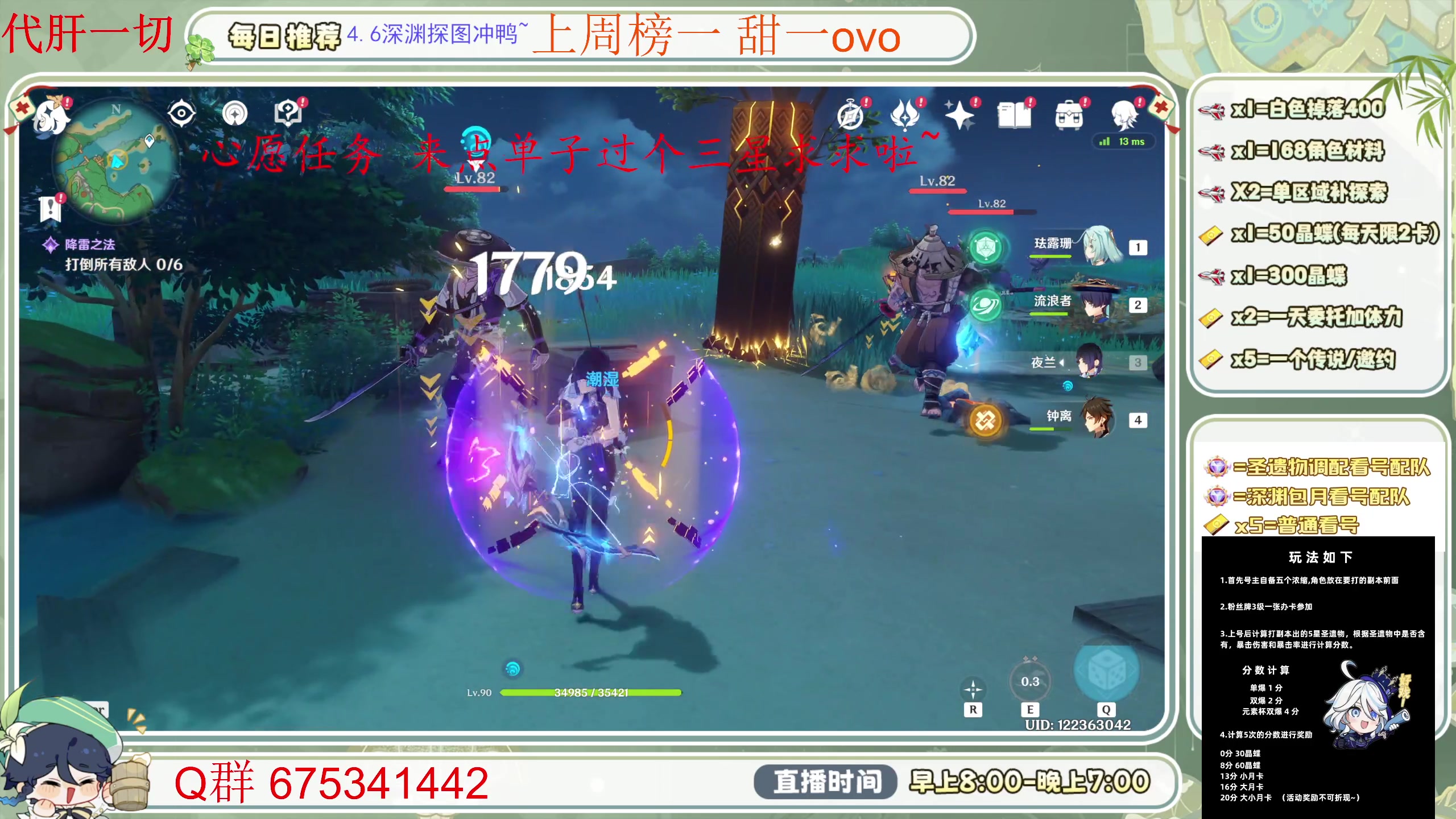 【2024-06-02 08点场】请叫我总攻大人丶：空闲中！深渊更新啦 冲~！