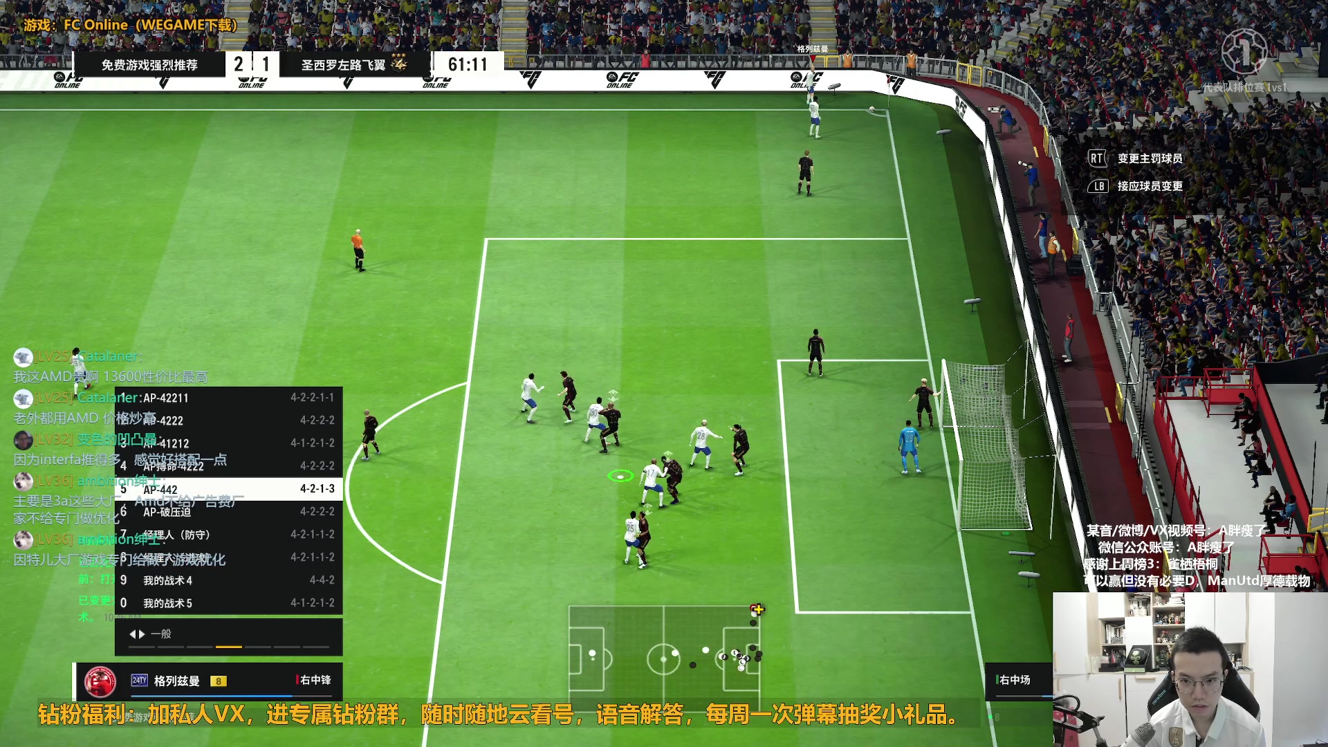 【2024-06-02 10点场】A胖瘦了：A胖~恭喜皇马欧冠第15冠！