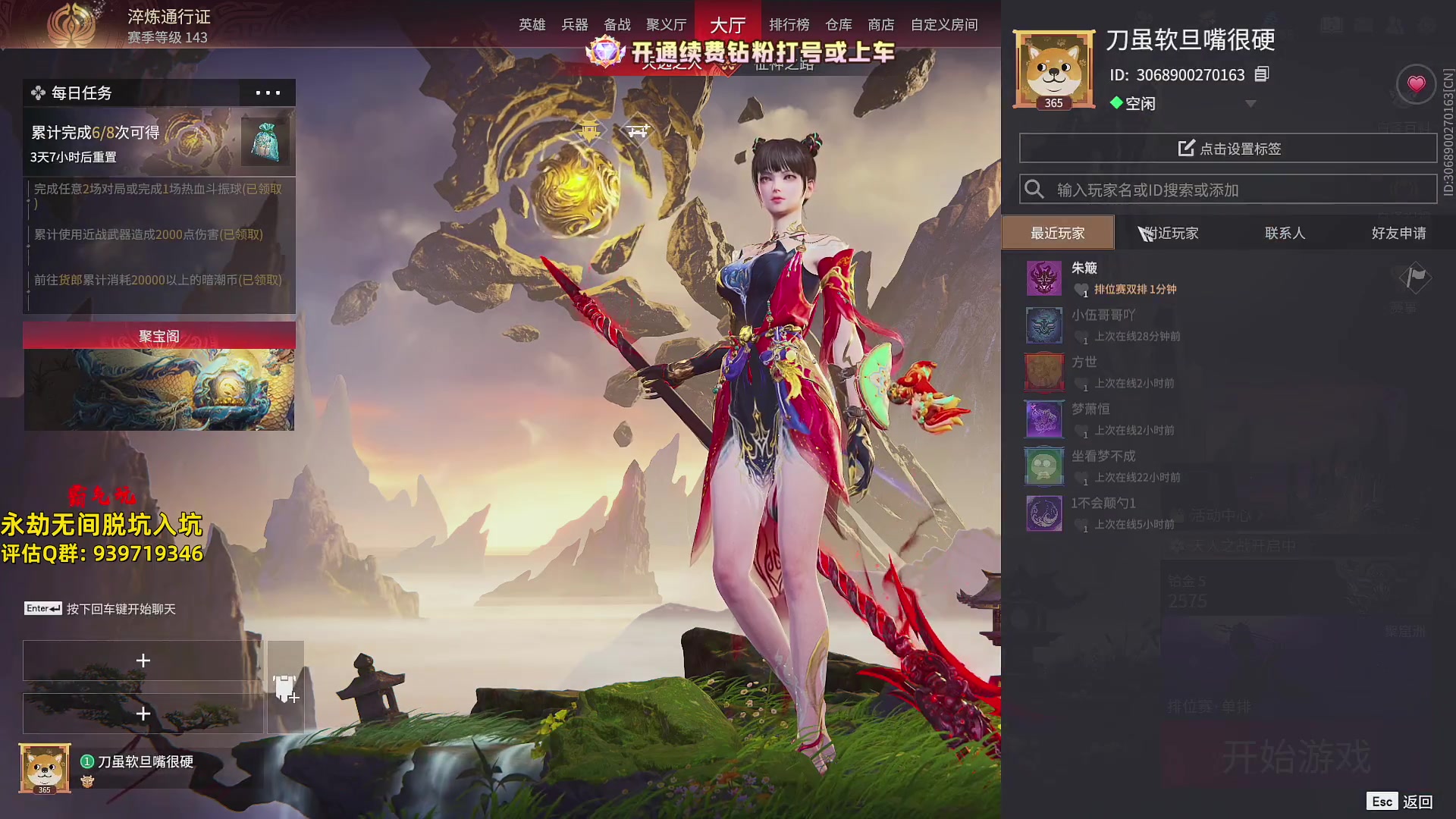 【2024-06-02 20点场】小铭XiaoMing阿：小铭：钻粉上号喽宝子们
