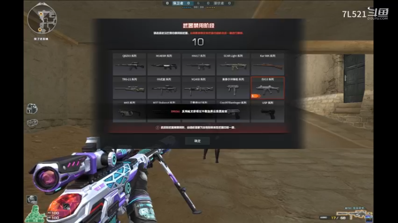 沙漠灰冲锋狙3杀不断