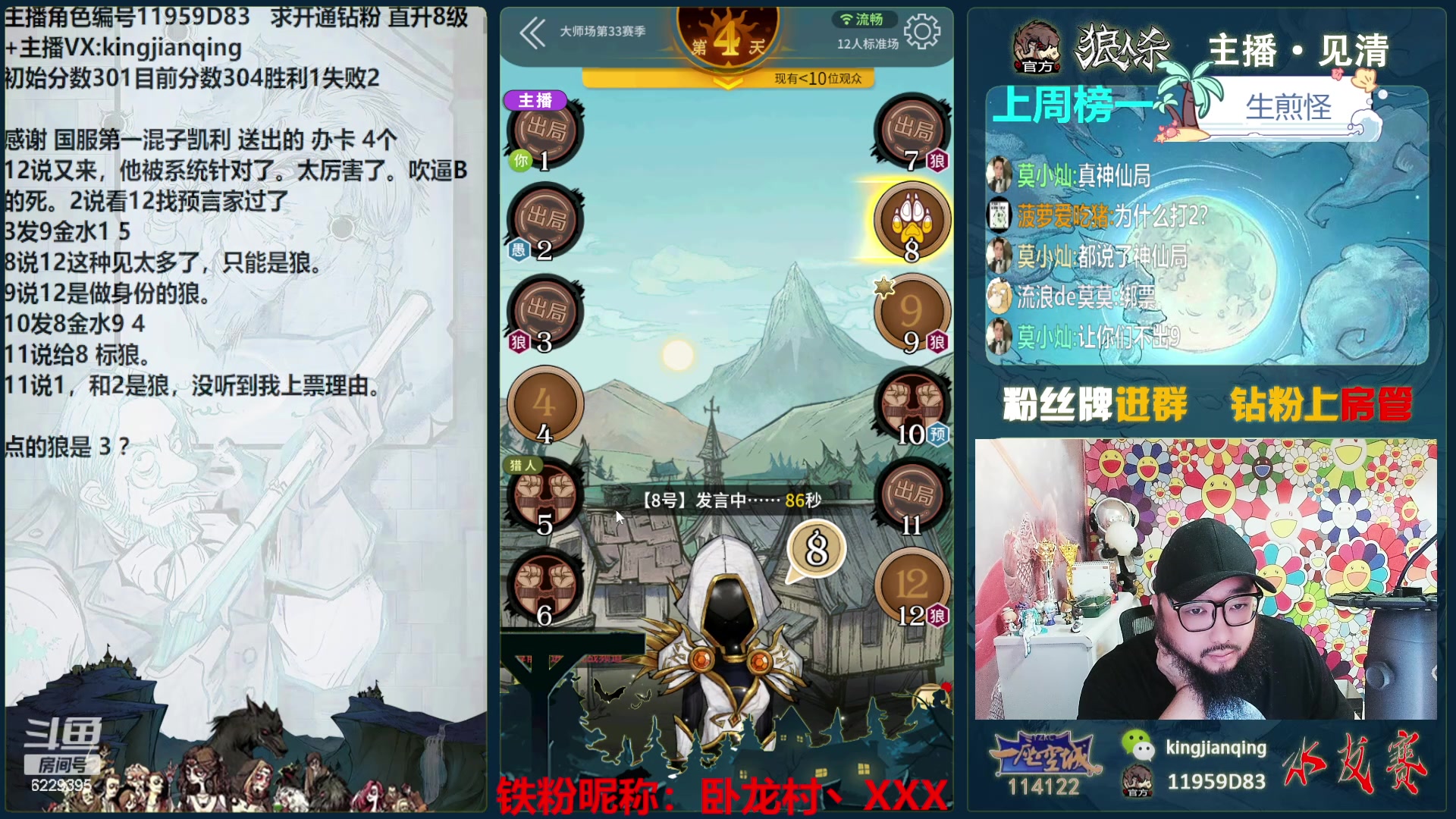 【2024-06-01 14点场】见清king：踏马出征！再扬帆！冲！