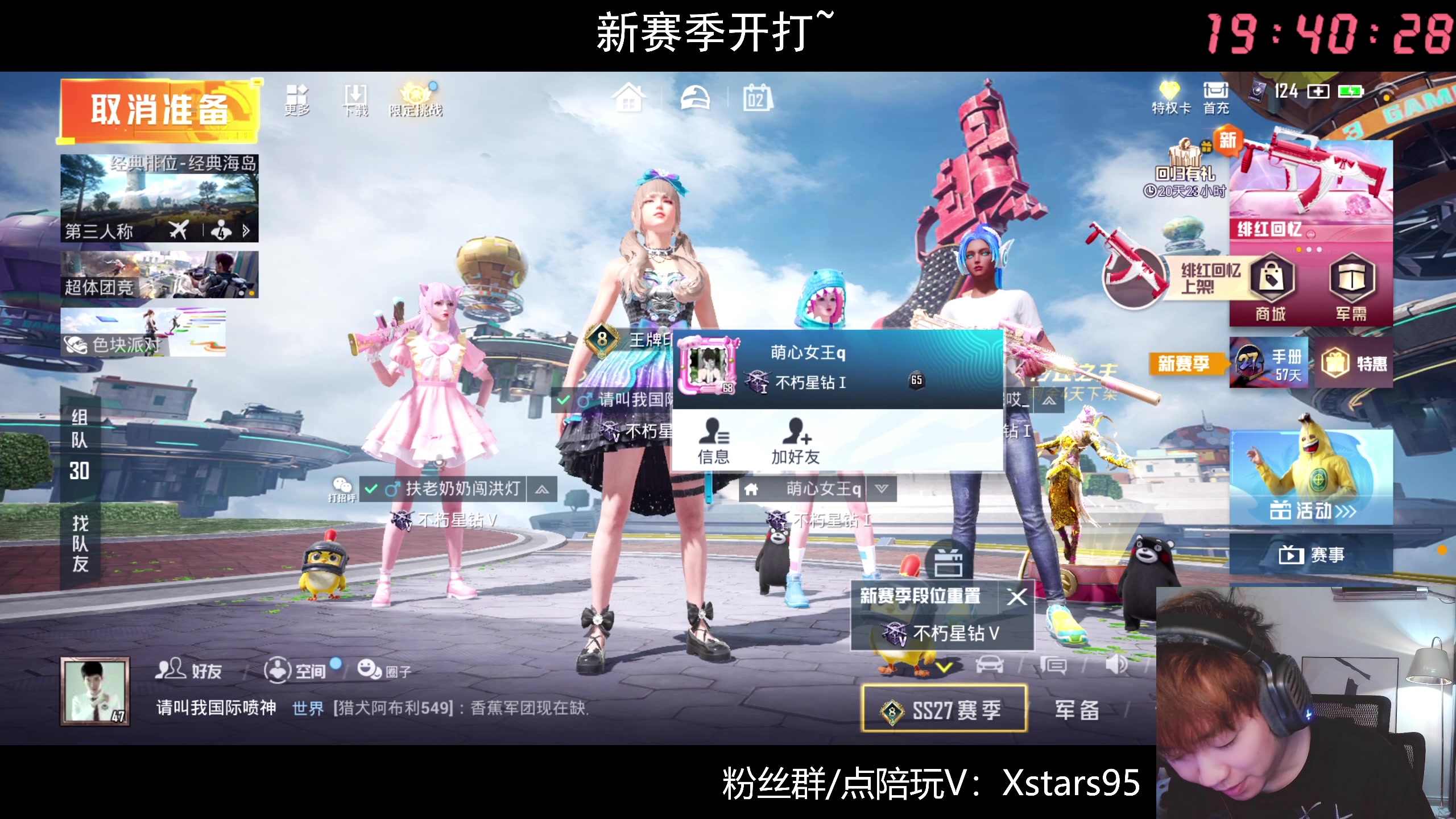【2024-06-02 19点场】Dy花老湿：【手机荣光】