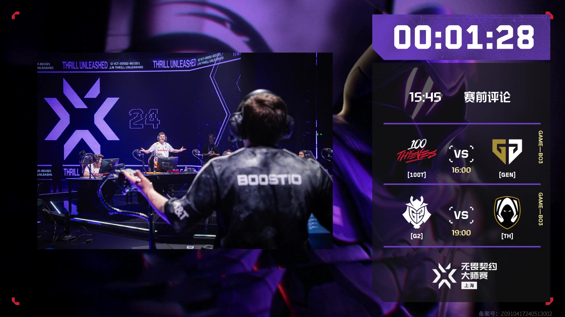 【2024-06-02 15点场】无畏契约赛事：直播︱大师赛淘汰赛100T vs GEN