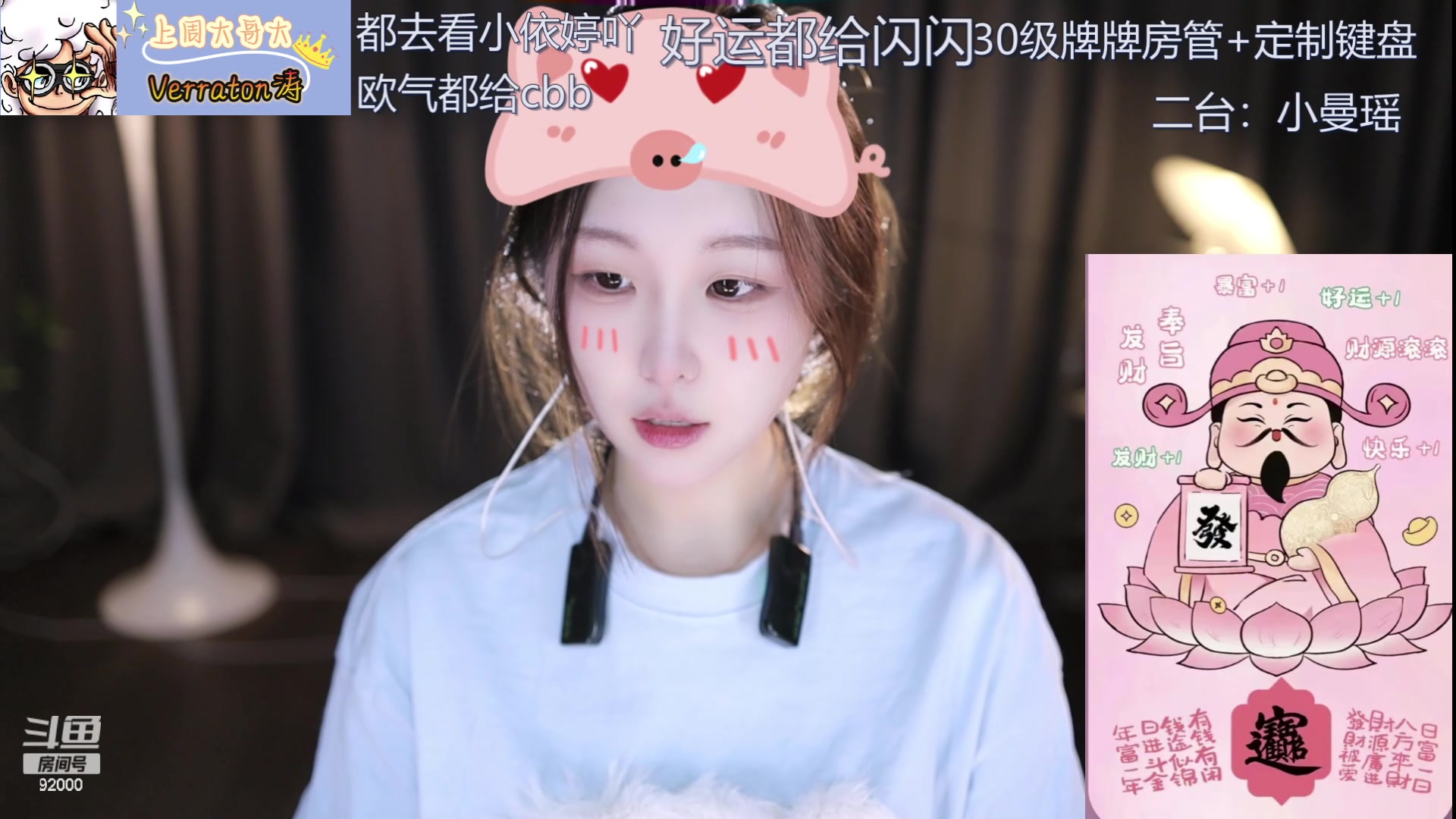 【2024-06-02 12点场】呆妹儿小霸王：【双倍】今天一个666加粉丝团