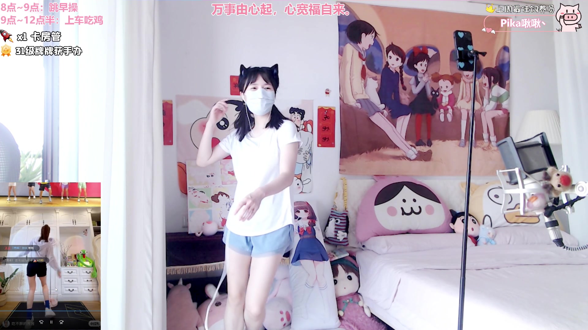 【2024-06-02 08点场】大聪明小小芳：【小奶团】早起跳操第266天~