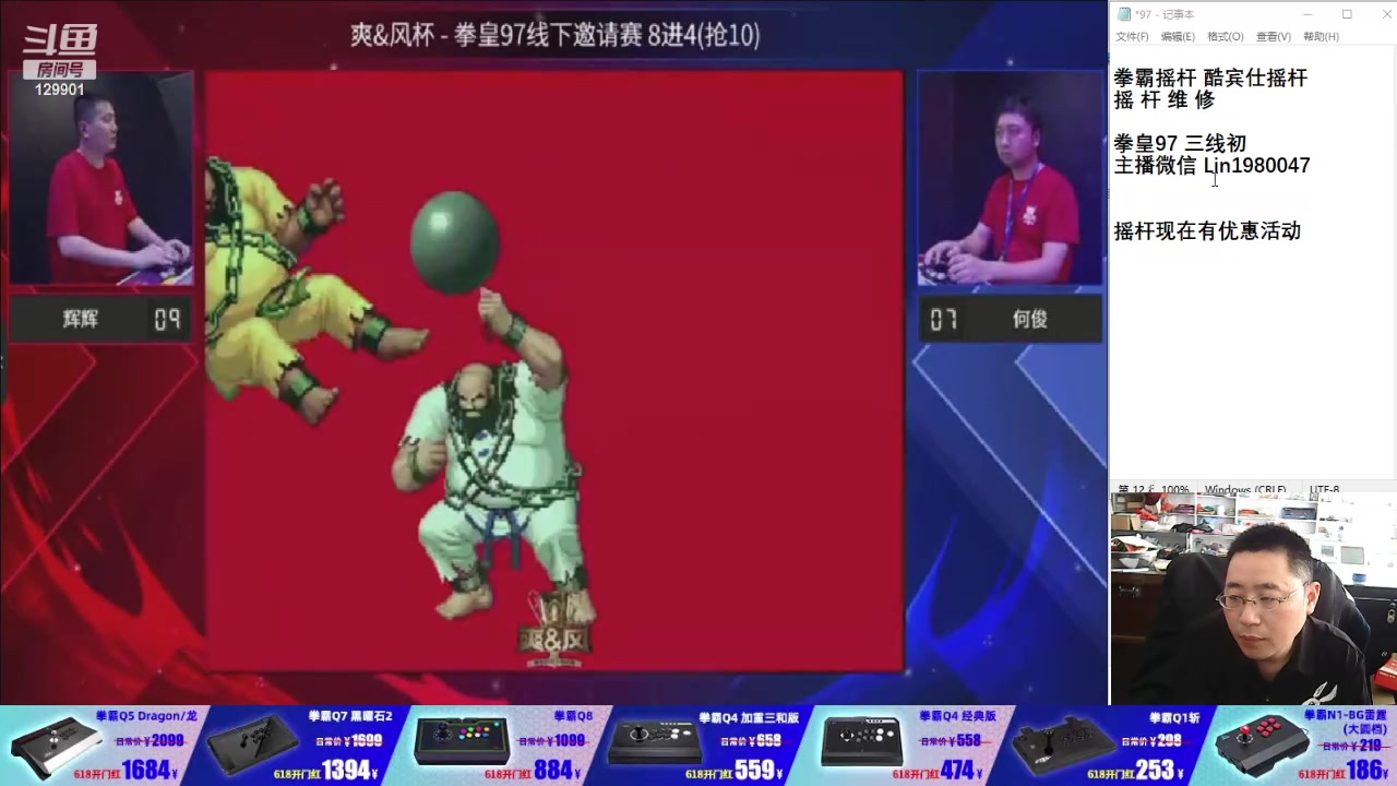 【2024-06-02 15点场】东台林铭：上海街机比赛 爽风杯