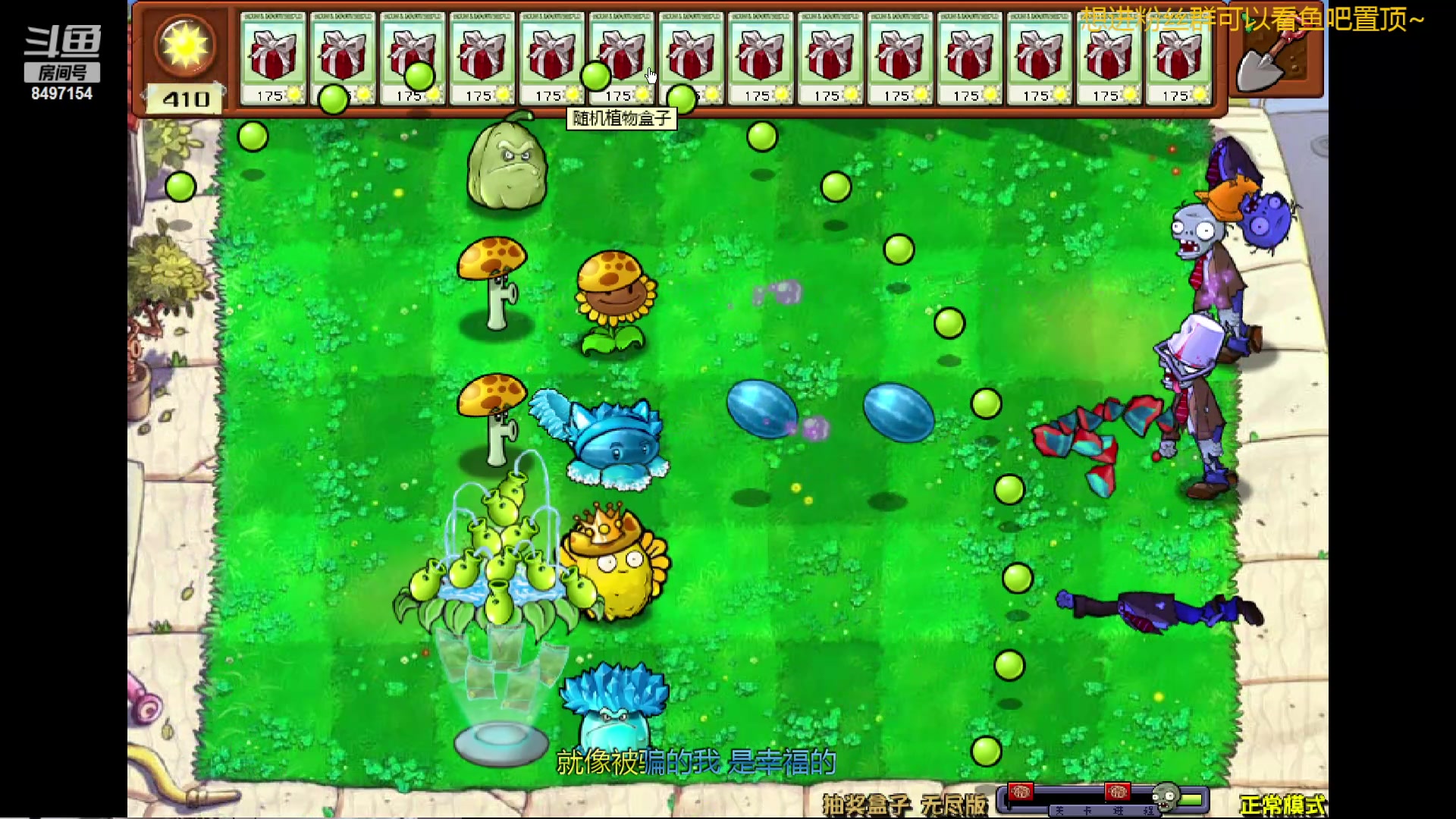 【2024-06-01 21点场】WE丶994：无尽模式 2.0试试。。