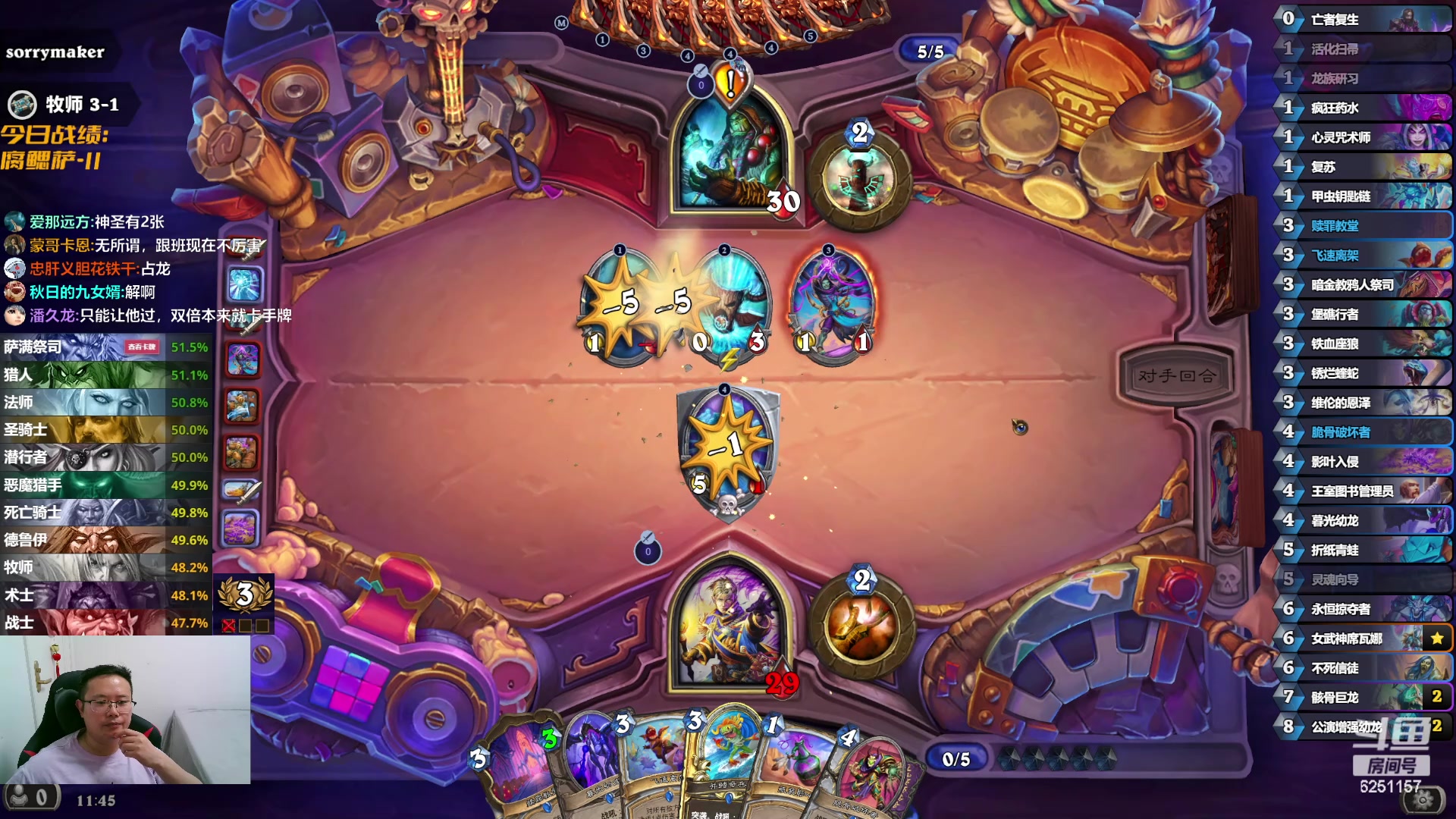 【2024-06-02 11点场】麦迪文哥：各职业平衡了很多