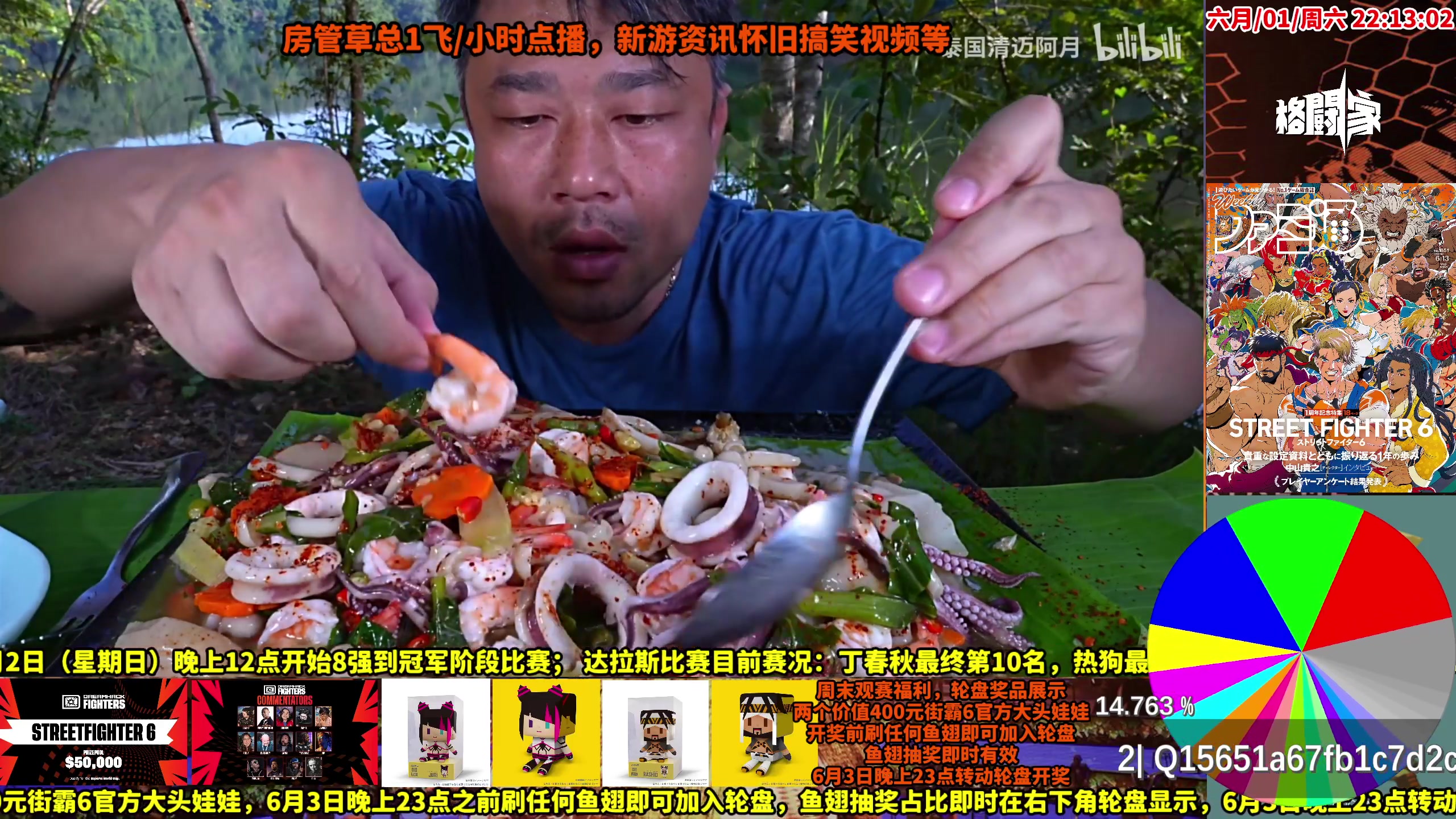 【2024-06-01 21点场】边哥BeenGor：直播:上海线下！街霸6争锋之路决赛阶段