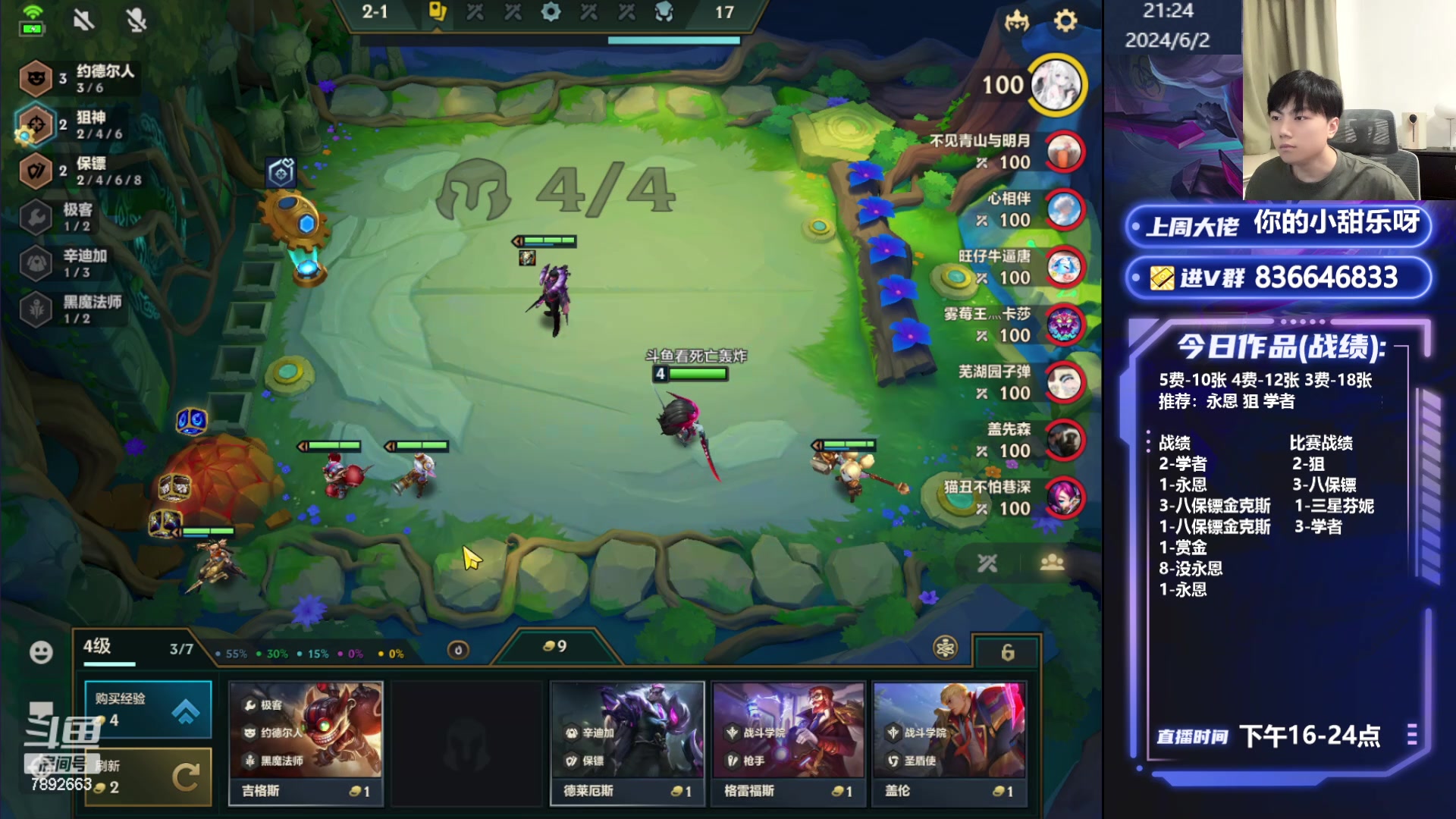 【2024-06-02 20点场】死亡轰炸DD：双城我们是冠军儿