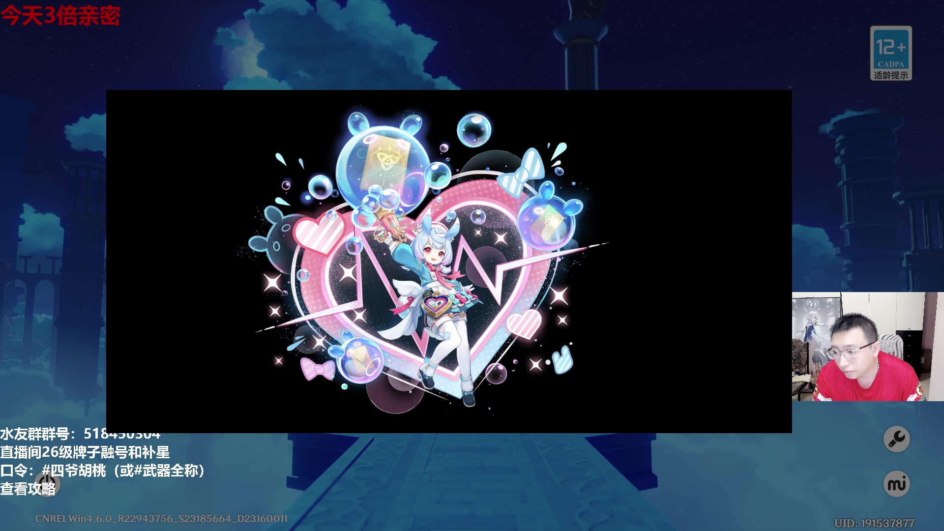 【2024-06-01 21点场】龙四爷攻略组：原神~启动！ 479079