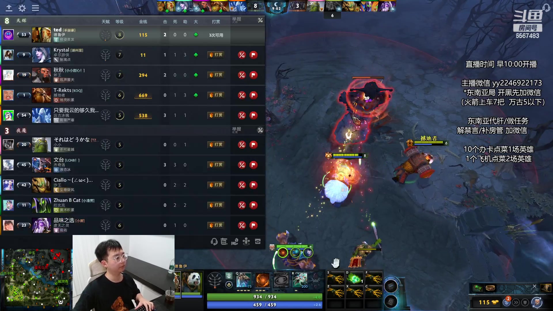 【2024-06-02 21点场】Sumiya丶墨岩彧：【墨岩彧】DOTA3！先天命石！