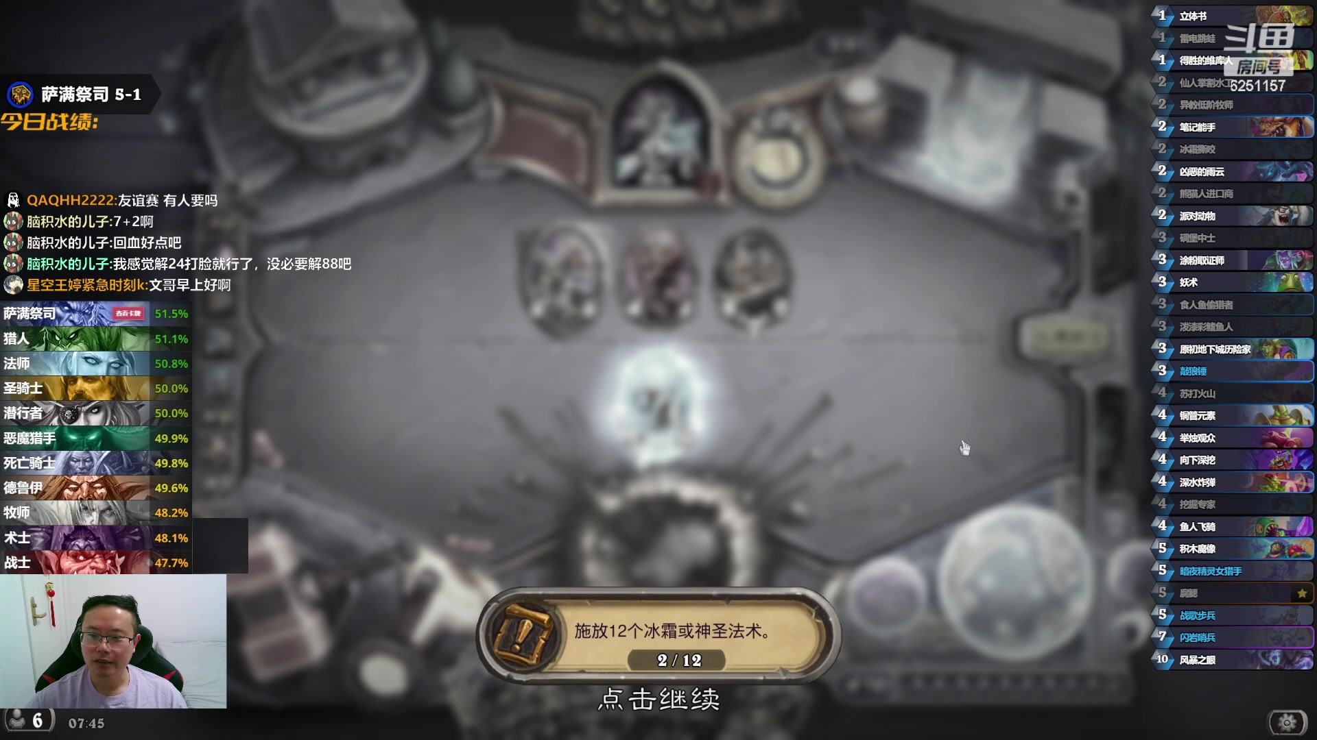 【2024-06-02 07点场】麦迪文哥：各职业平衡了很多