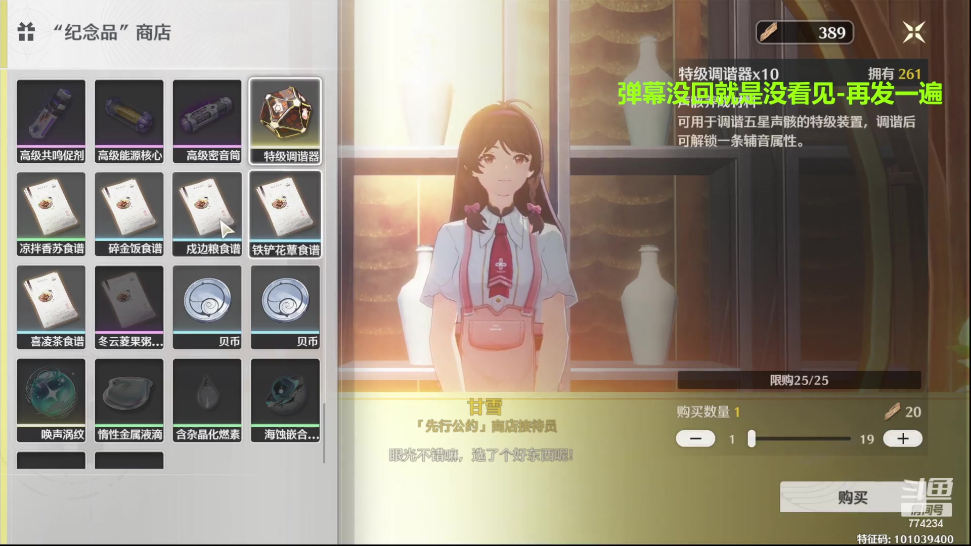 【2024-06-01 19点场】谎言言0V0：言：细节决定成败