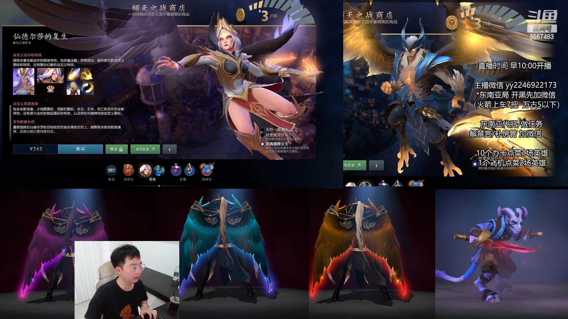 【2024-06-02 15点场】Sumiya丶墨岩彧：【墨岩彧】DOTA3！先天命石！