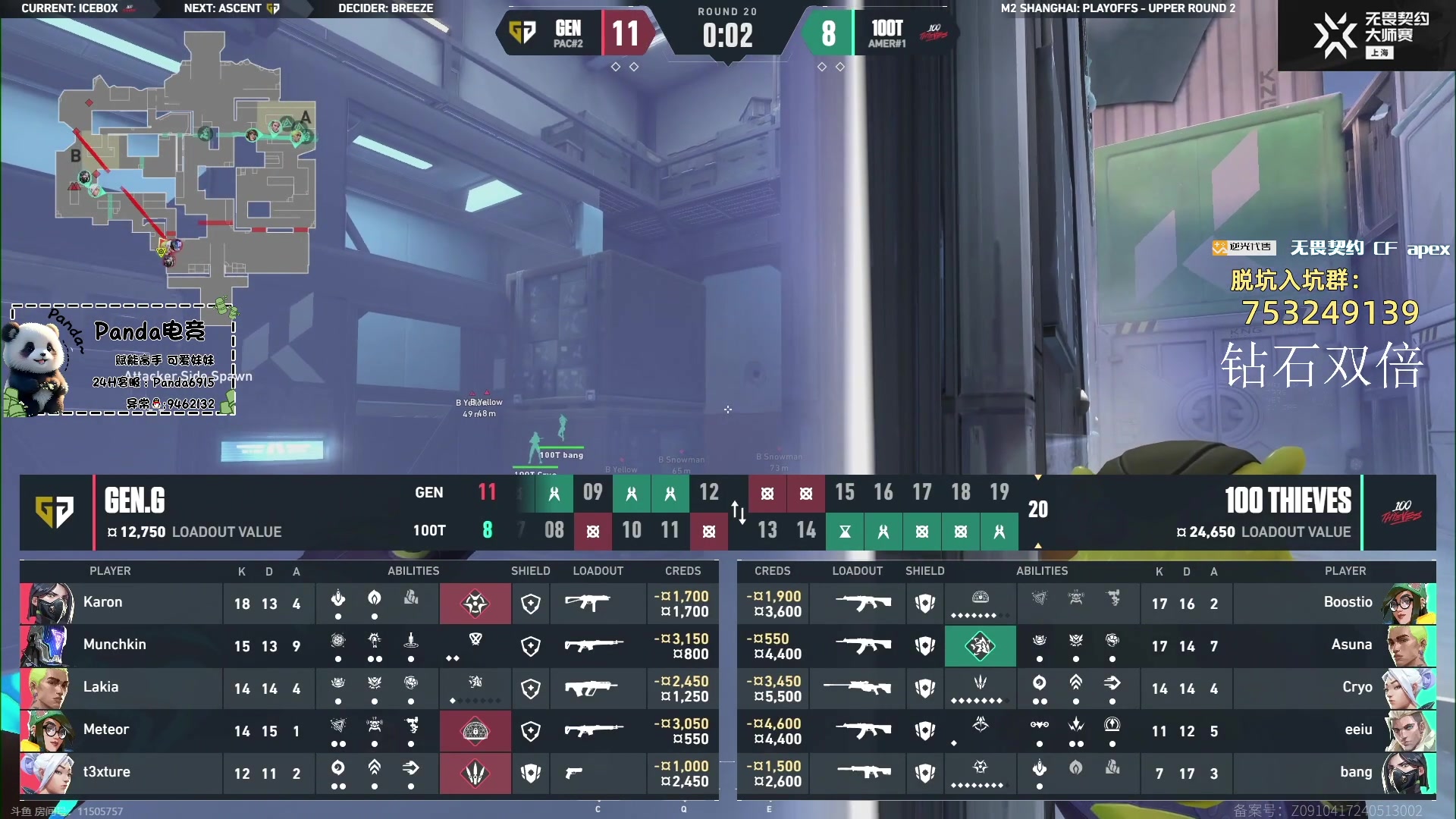 【2024-06-02 16点场】CSGO解说伟伟：大师赛100T VS GenG Bo3