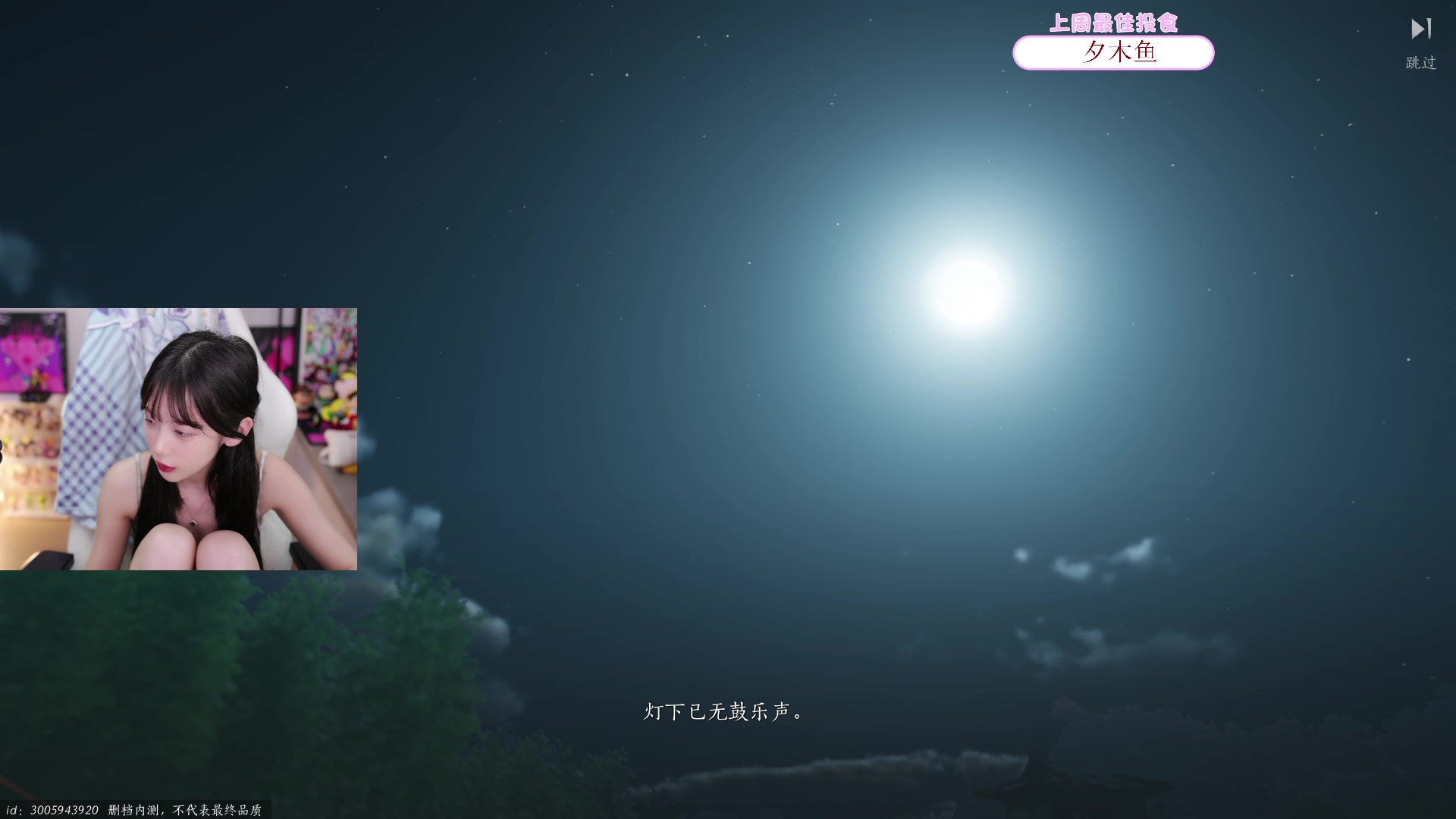 【2024-06-02 17点场】艾琳bigbaby：【双倍】重生之添柴少女