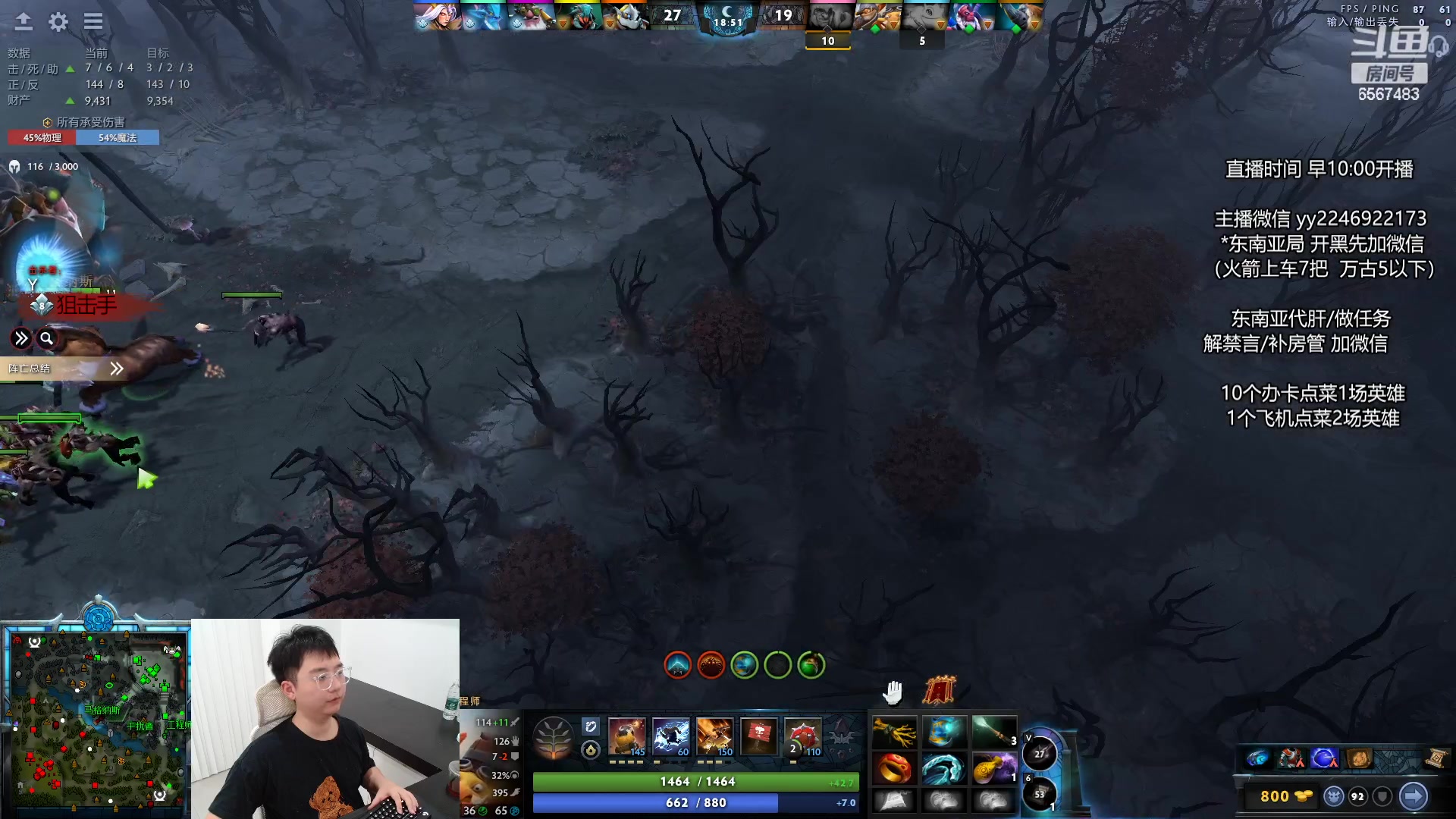 【2024-06-02 13点场】Sumiya丶墨岩彧：【墨岩彧】DOTA3！先天命石！