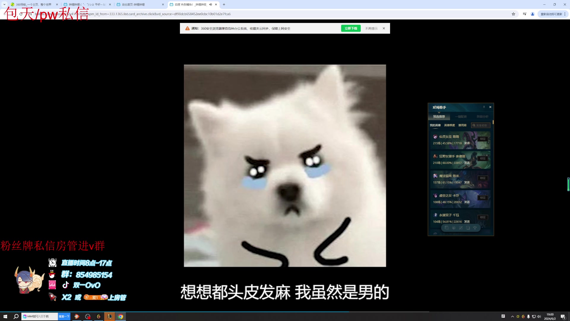 【2024-06-02 18点场】双一ovo：超级无敌电电厄非琉斯