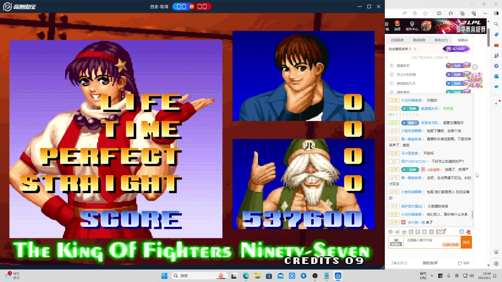 【2024-06-01 23点场】南通龟包：家人们 晚上好！