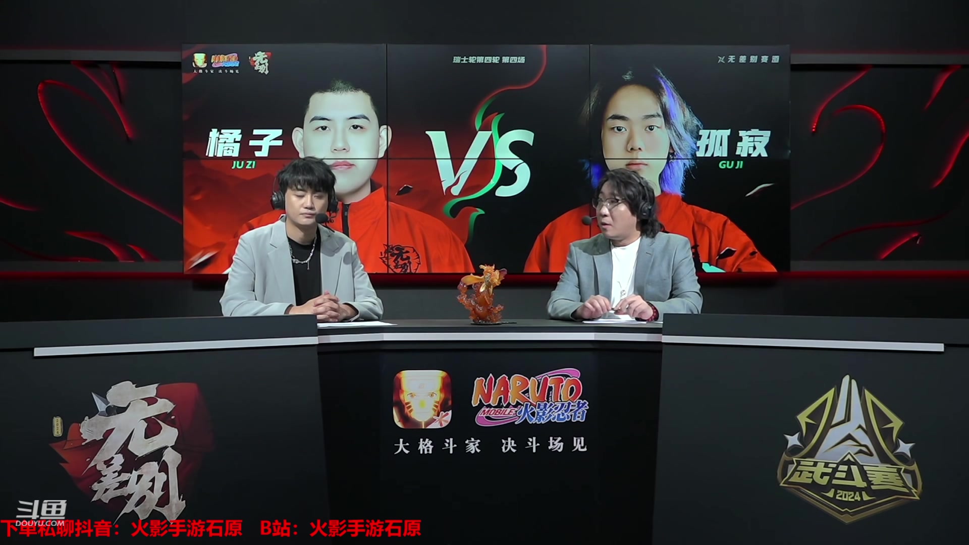 【2024-06-02 17点场】爱吃鱼的石原：石原：大筒木桃式！