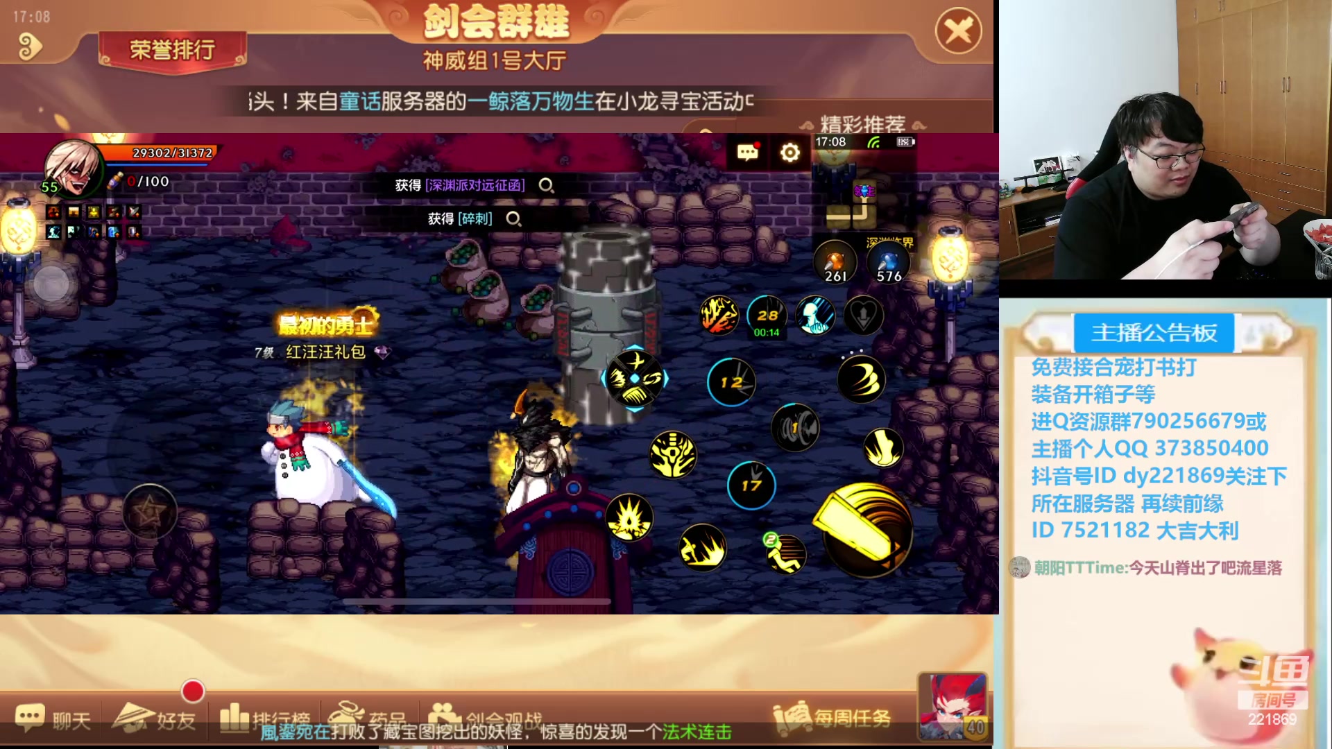 【2024-06-02 16点场】小儿郎丶丶：梦幻西游手游~221869~