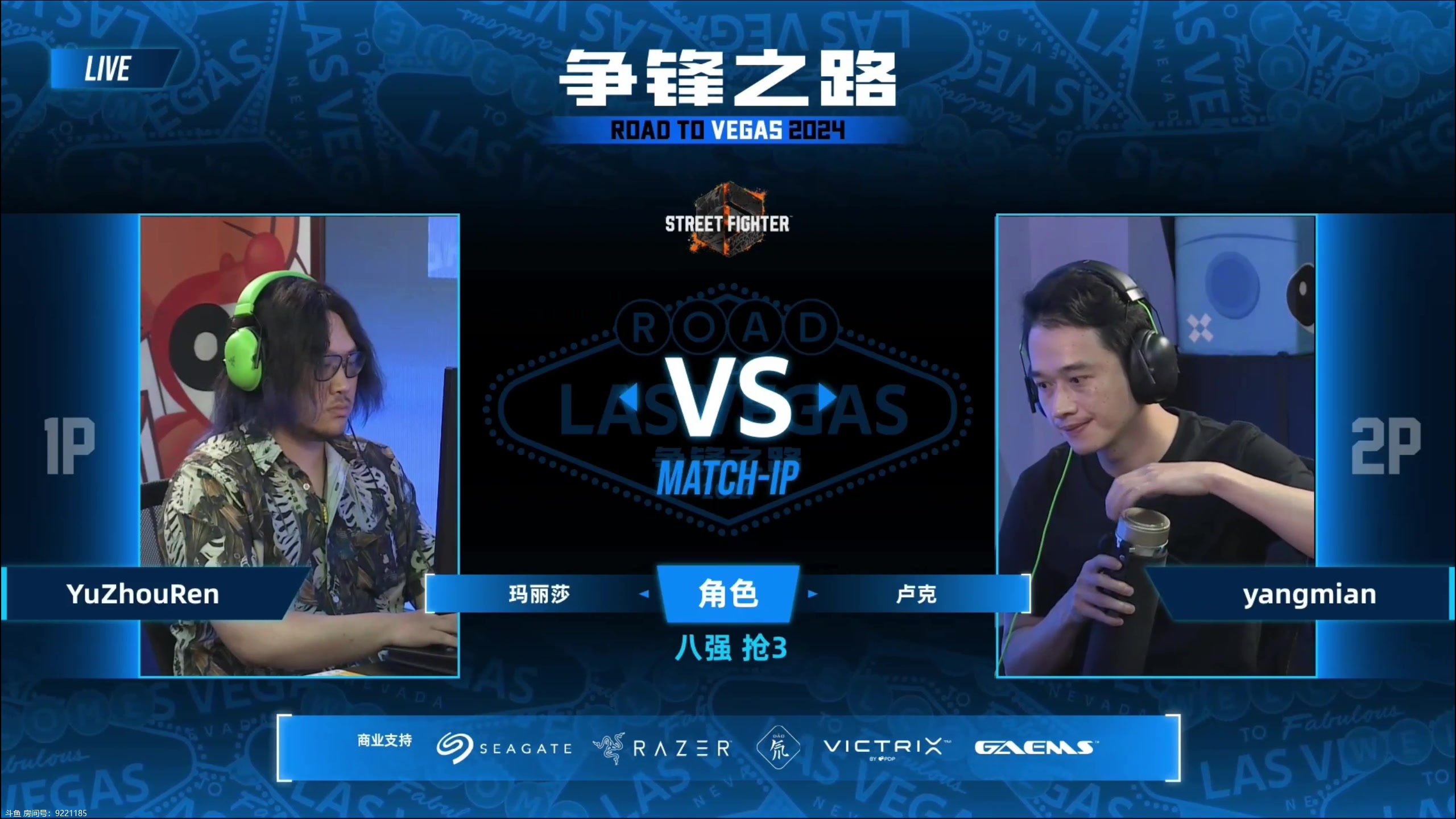 【2024-06-01 19点场】边哥BeenGor：直播:上海线下！街霸6争锋之路决赛阶段