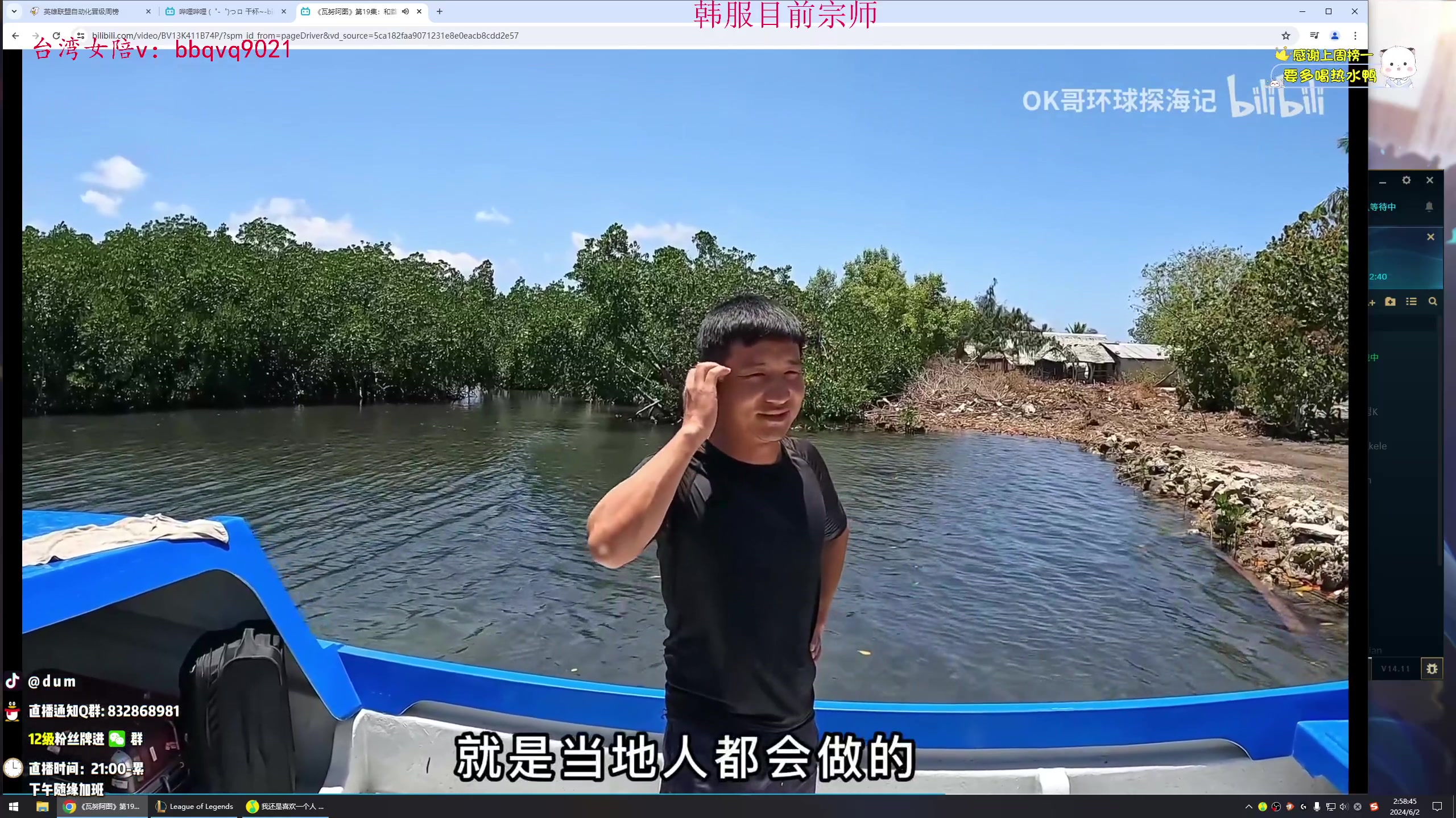 【2024-06-02 02点场】dum嘟嘟嘟：韩服速冲王者！