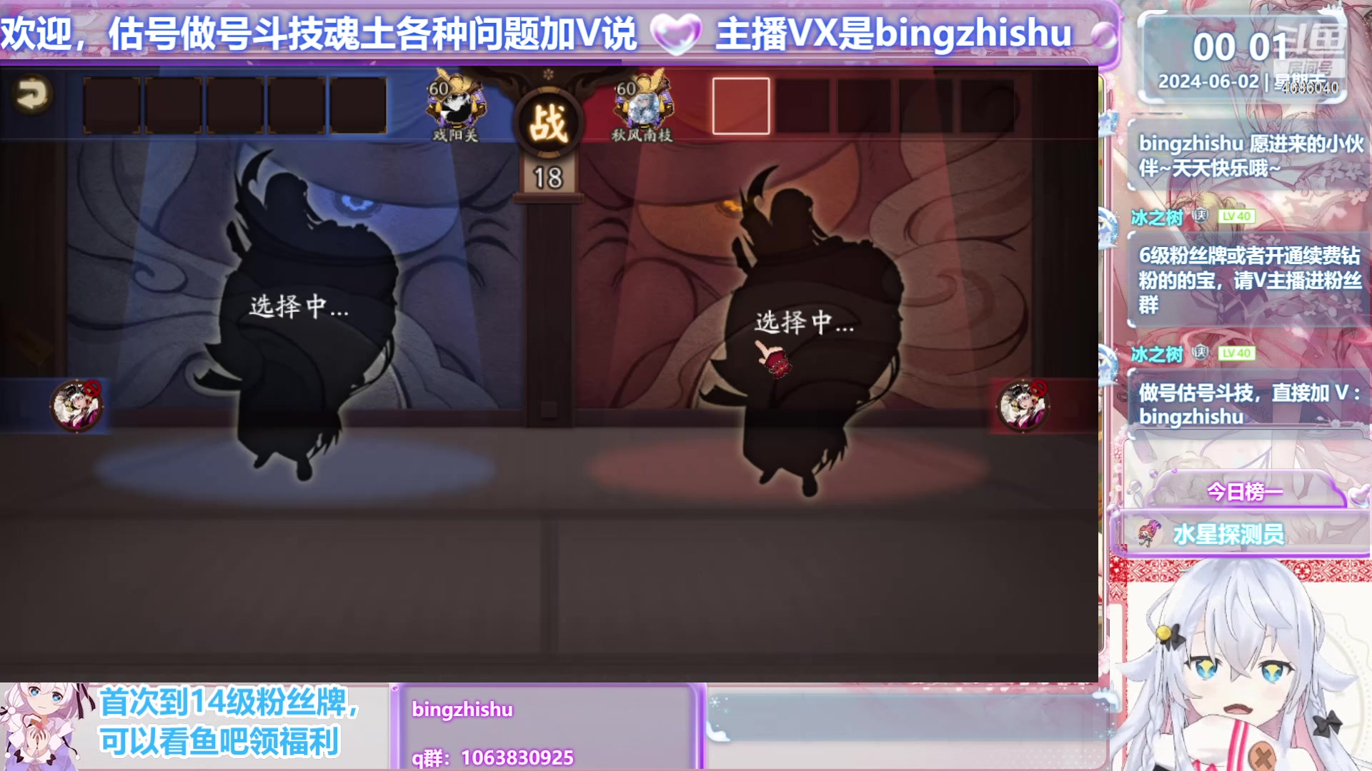 【2024-06-01 23点场】冰之树：【树宝】估号做号斗技藏宝阁选号
