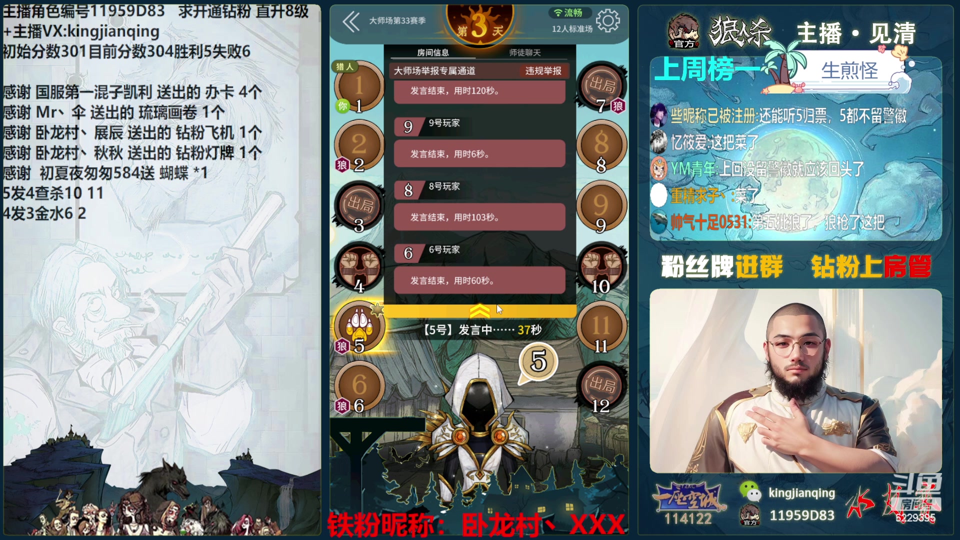 【2024-06-01 22点场】见清king：踏马出征！再扬帆！冲！