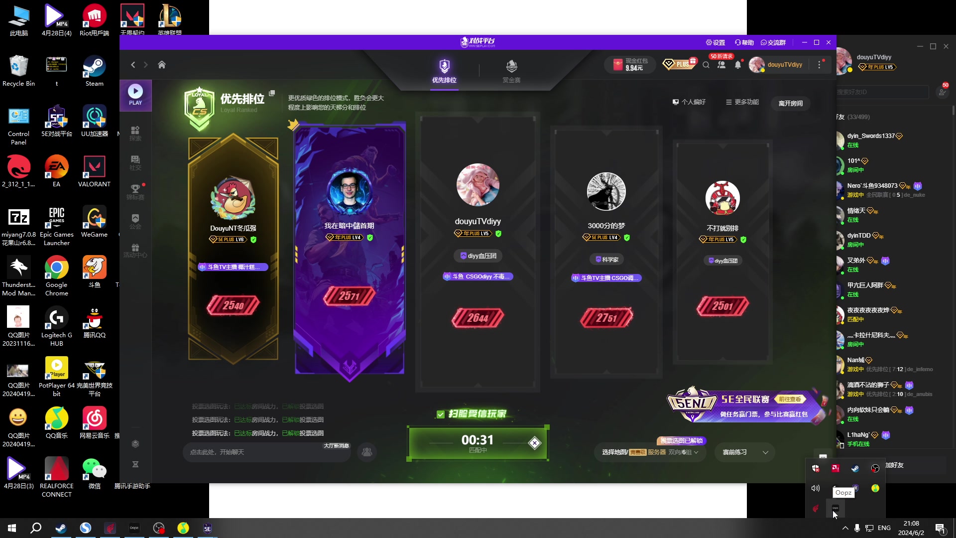 【2024-06-02 20点场】diyy刘頔：diyy: 先玩会燕云十六声！在p