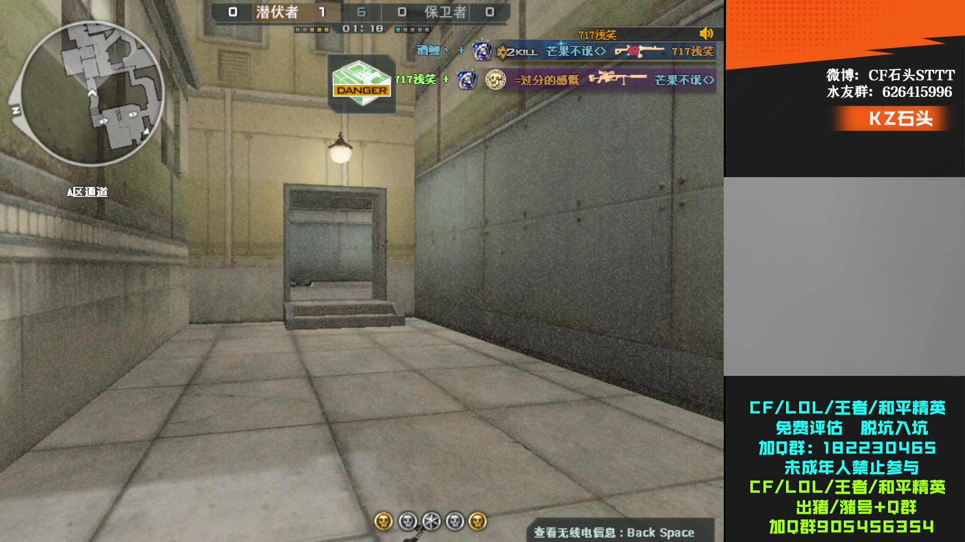 【2024-06-02 18点场】KZ石头丶：徽章令只玩一波----KZ加油！