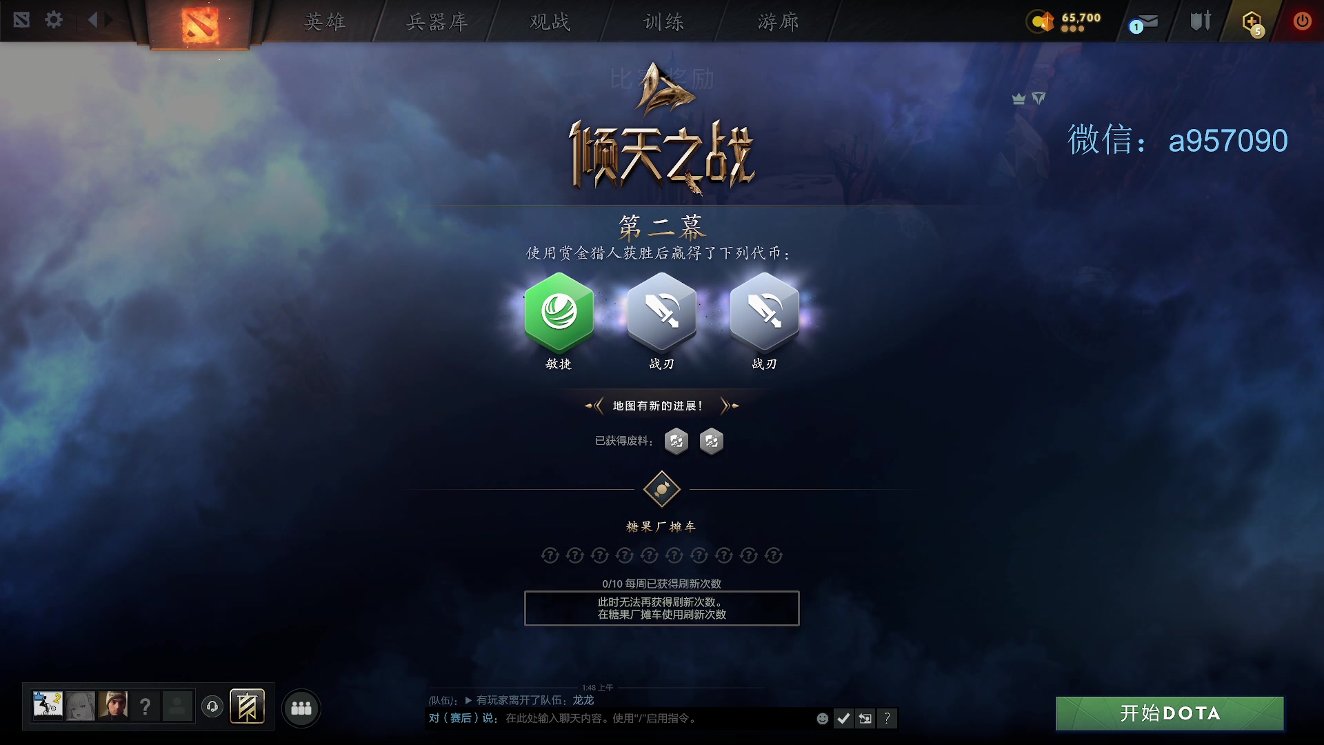 【2024-06-02 01点场】踏上征途167：30000分主播---有车位