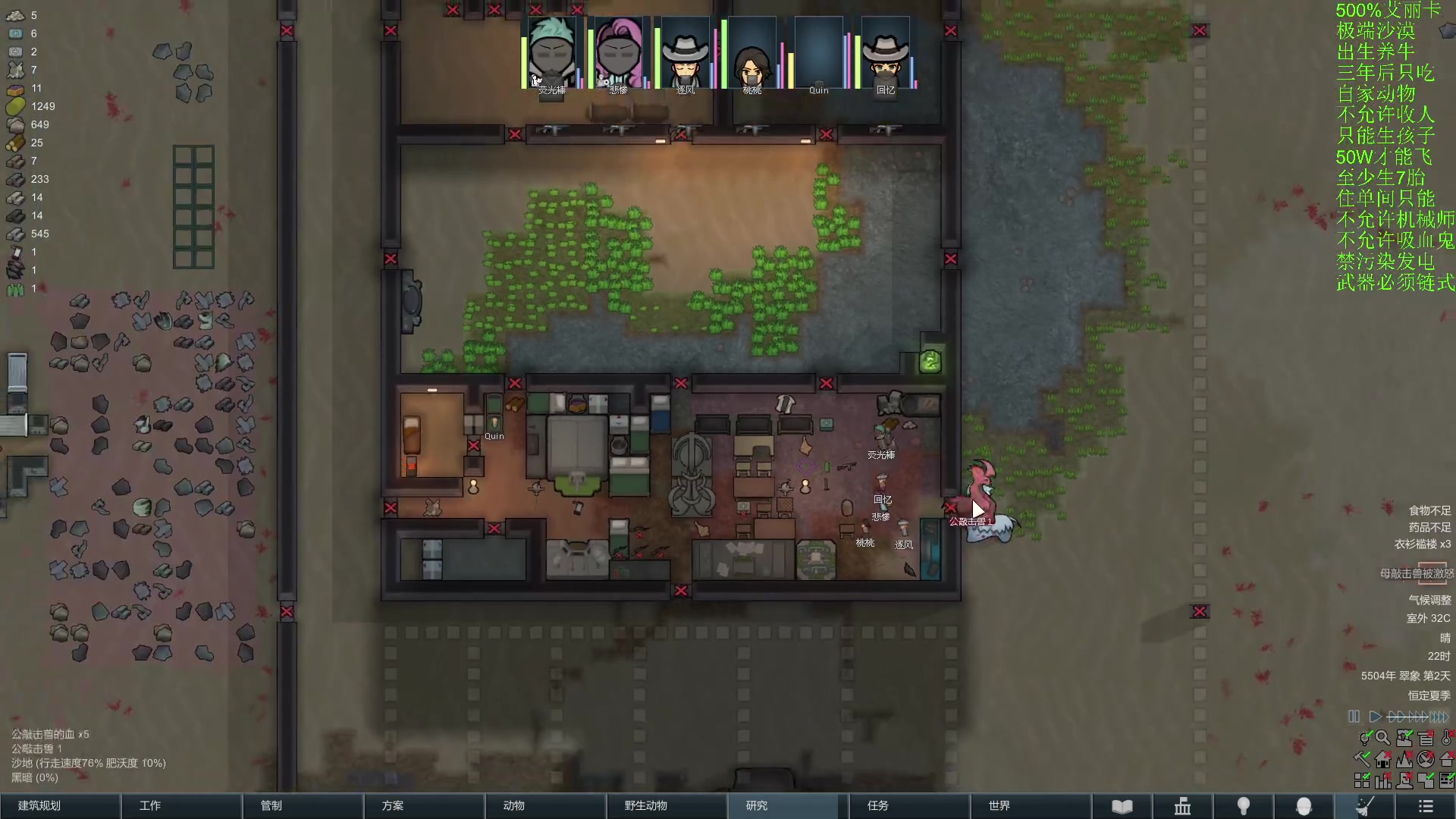 【2024-06-01 23点场】彩笔L83：环世界！RimWorld!