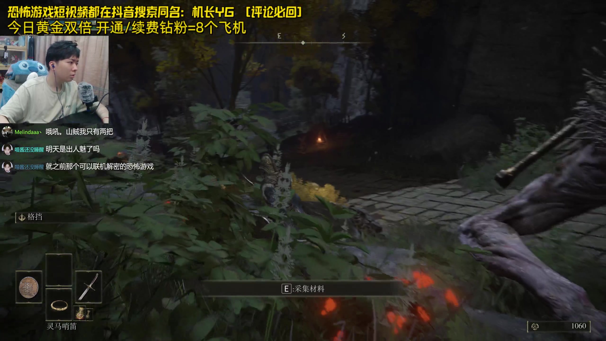 【2024-06-02 19点场】机长YG：【机长】老头环受苦复建