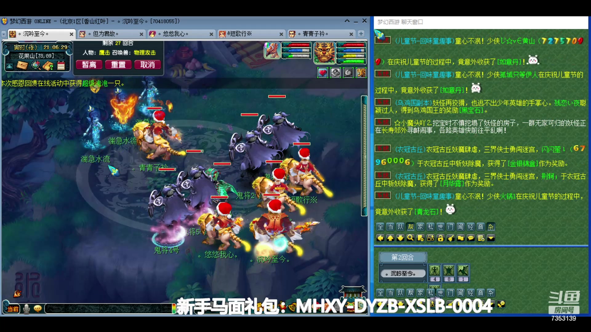 【2024-06-02 20点场】o山星o：香山红叶，飞升129