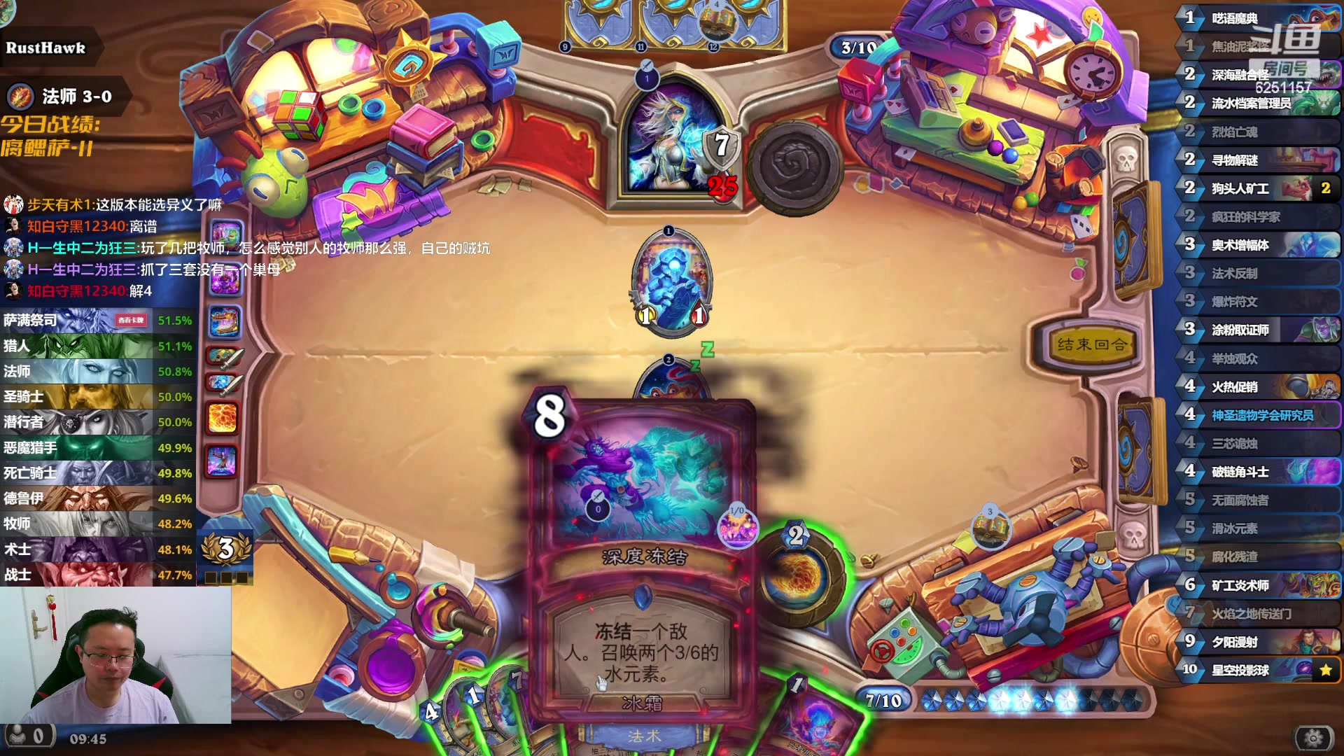 【2024-06-02 09点场】麦迪文哥：各职业平衡了很多