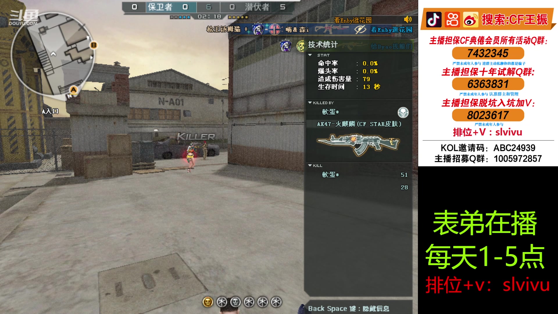 【2024-06-02 15点场】CF王振：免费扫码上号打3局