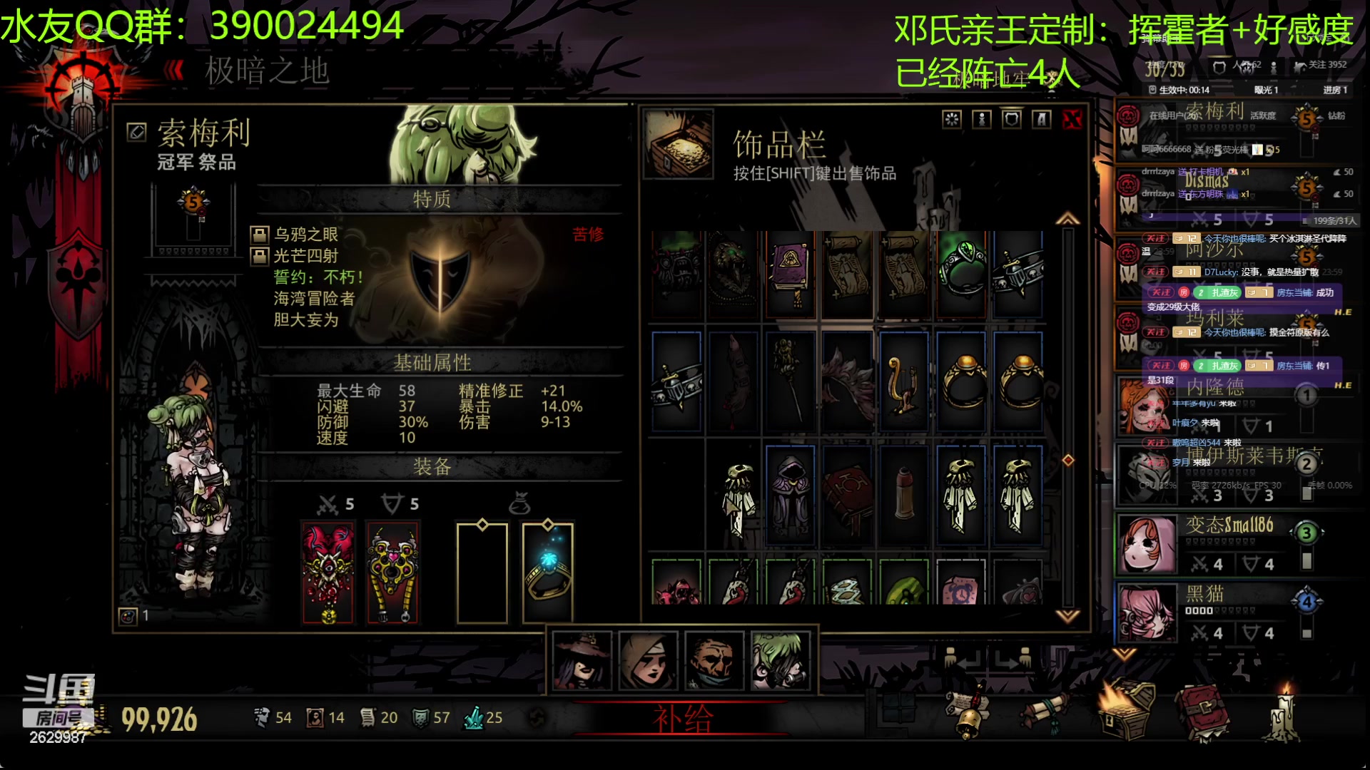 【2024-06-01 23点场】下人灰：挥霍者+好感度MOD系列开坑第14天！