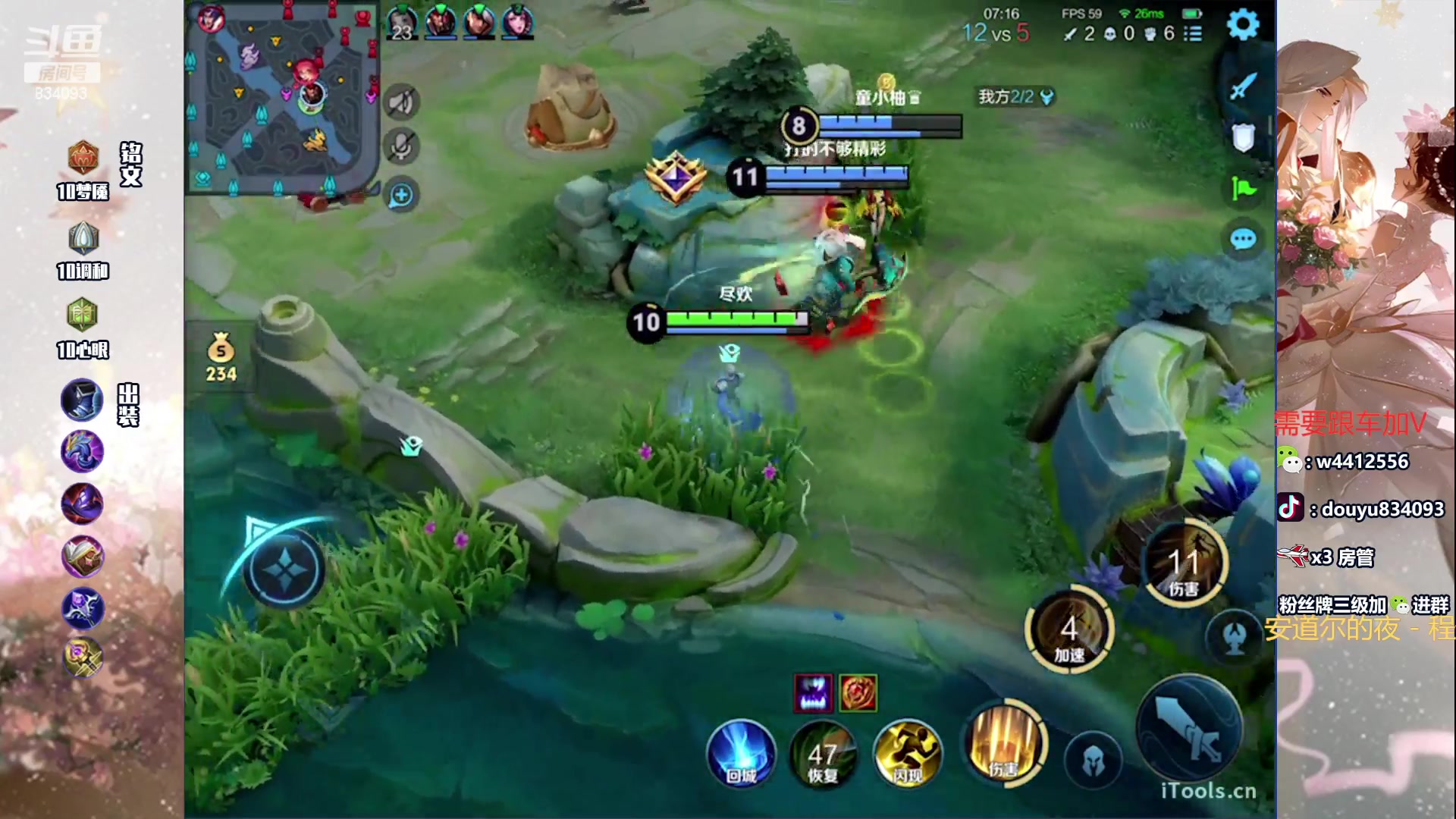 【2024-06-02 19点场】小飞Avery：国服小乔：小乔排位教学