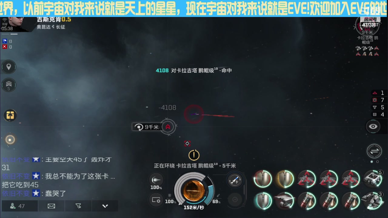 【2024-05-30 04点场】o莫羽寒：EVE国服手游，星夜同航开启辉月级旗舰