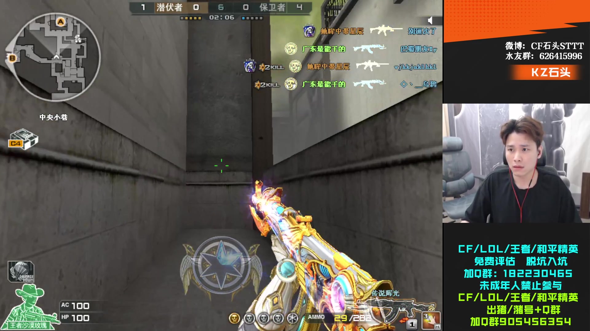 【2024-06-01 23点场】KZ石头丶：徽章令只玩一波----KZ加油！