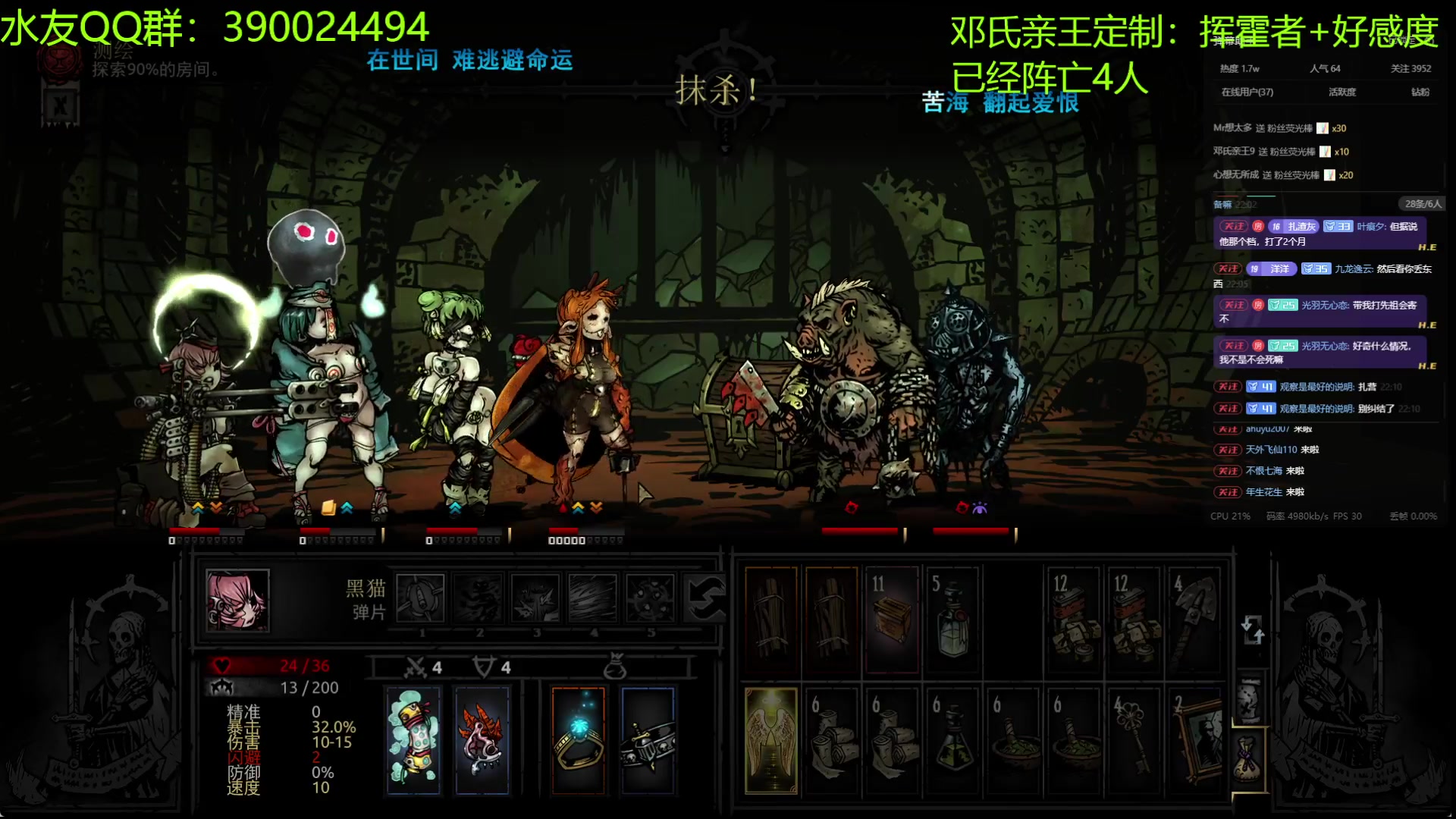 【2024-06-01 21点场】下人灰：挥霍者+好感度MOD系列开坑第14天！