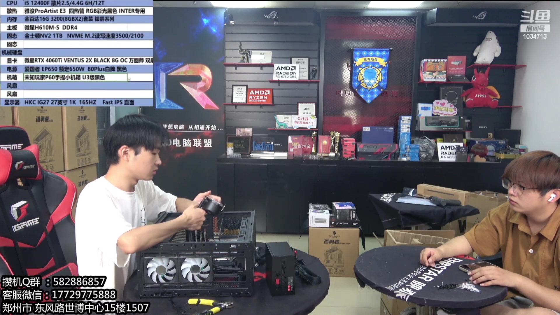 【2024-06-02 12点场】创D电脑联盟：郑州创D：618电脑活动开启！