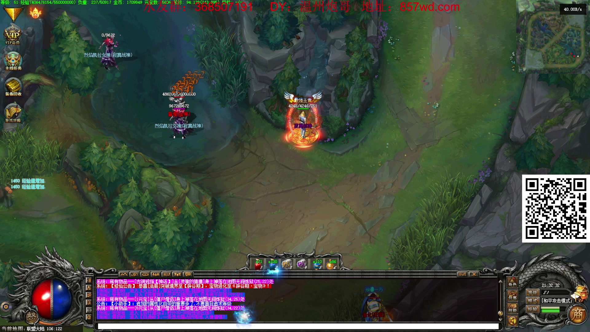 【2024-06-02 21点场】主播温州炮哥：玩传奇找炮哥,新版本开搞