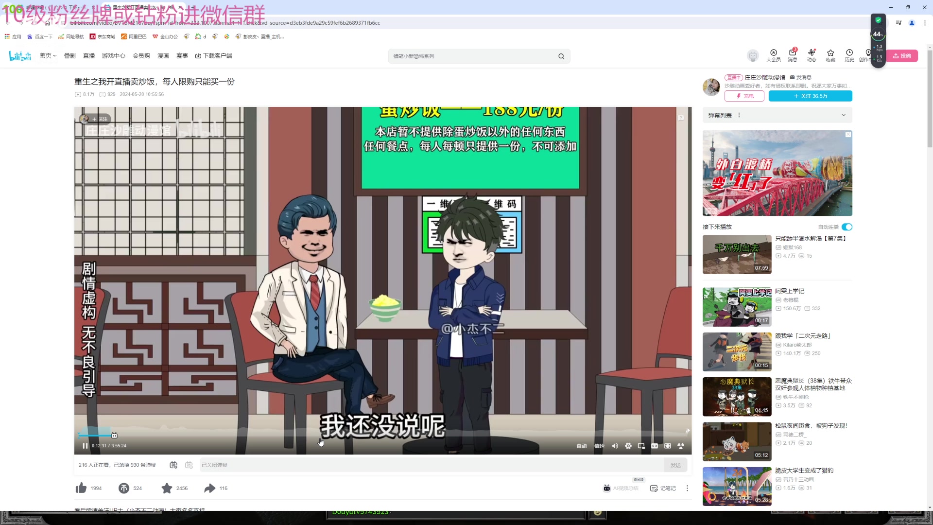 【2024-05-27 14点场】彭皮皮丶：宇宙无敌第一劳模!