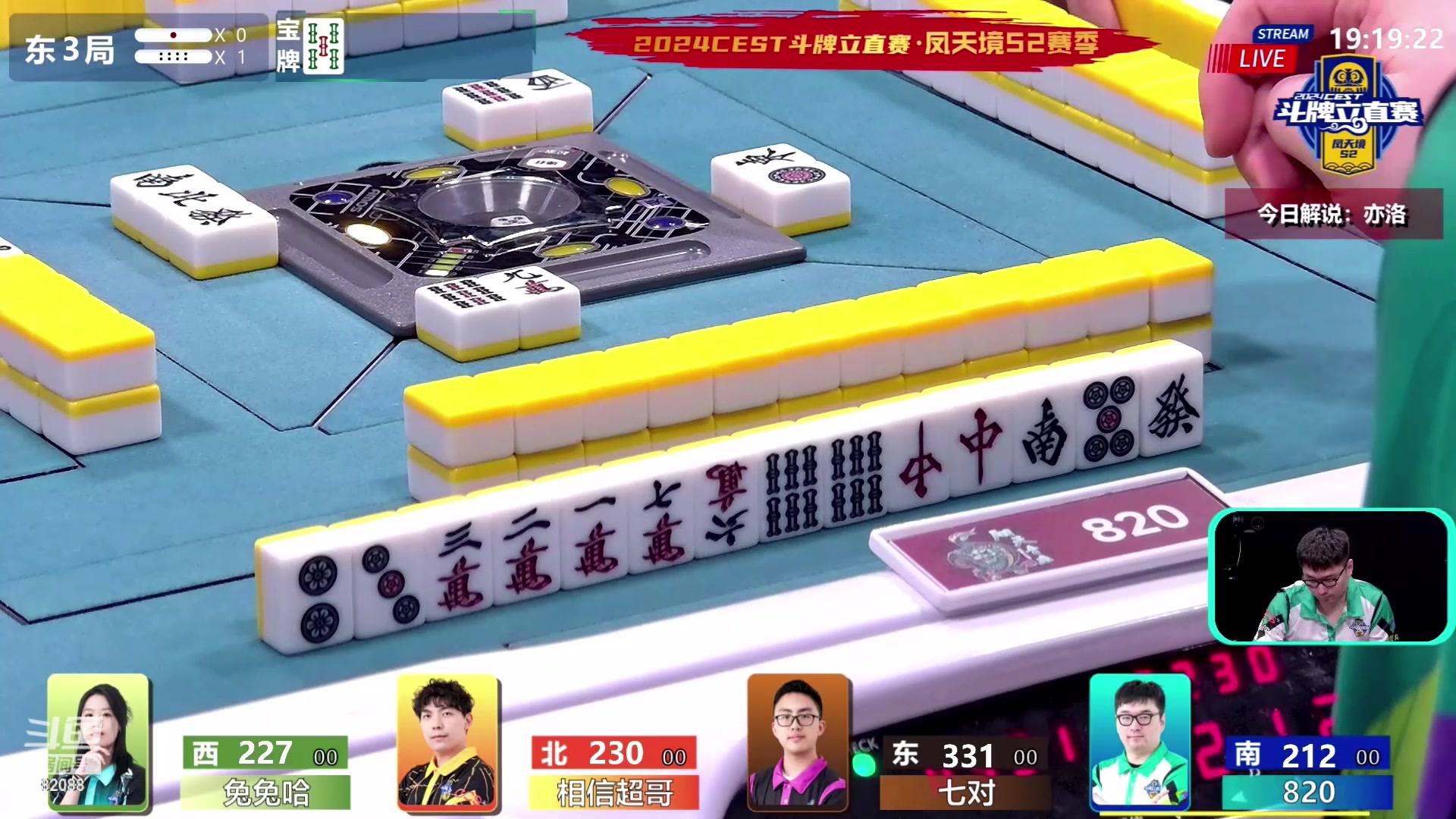 【2024-06-02 19点场】820邹倚天：S2凤天境-决赛开启！再闯野猪林！