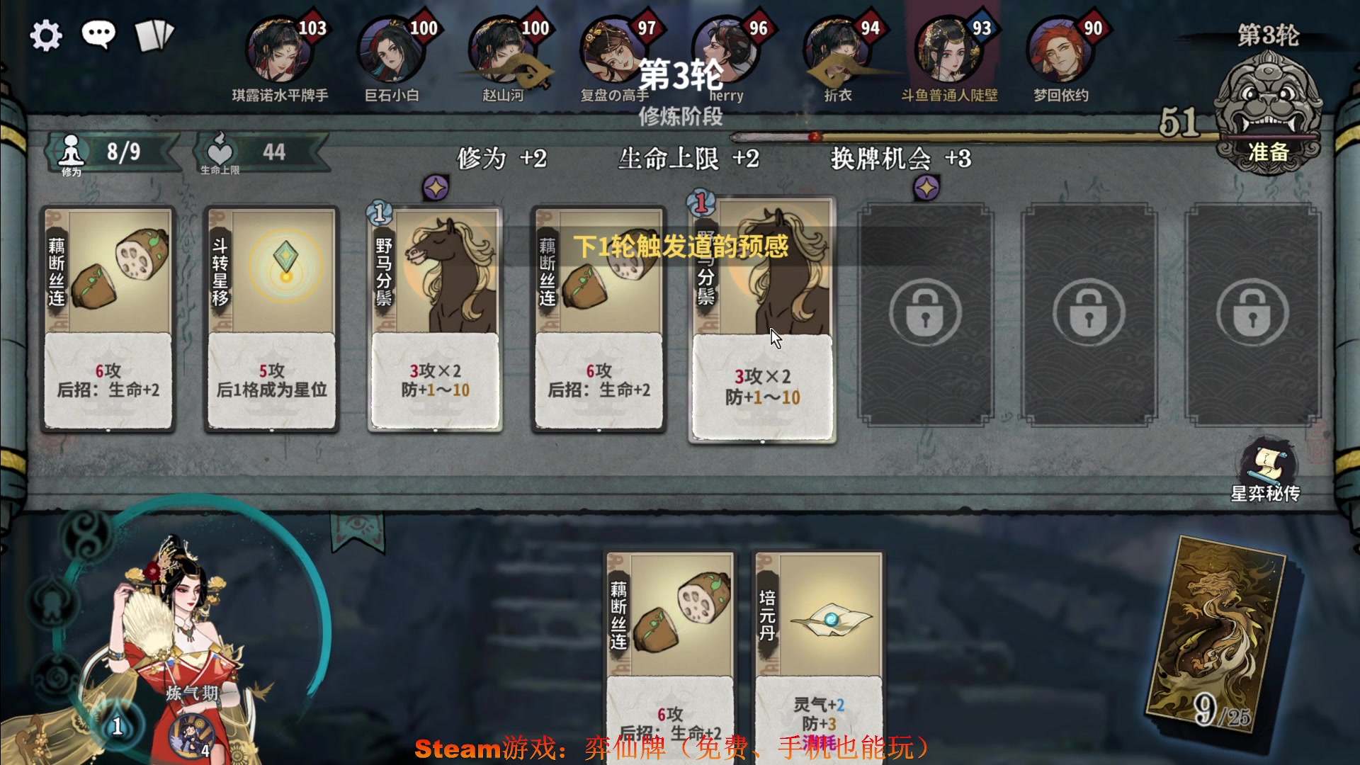 【2024-06-02 14点场】普通人陡壁：弈仙牌新赛季来了！